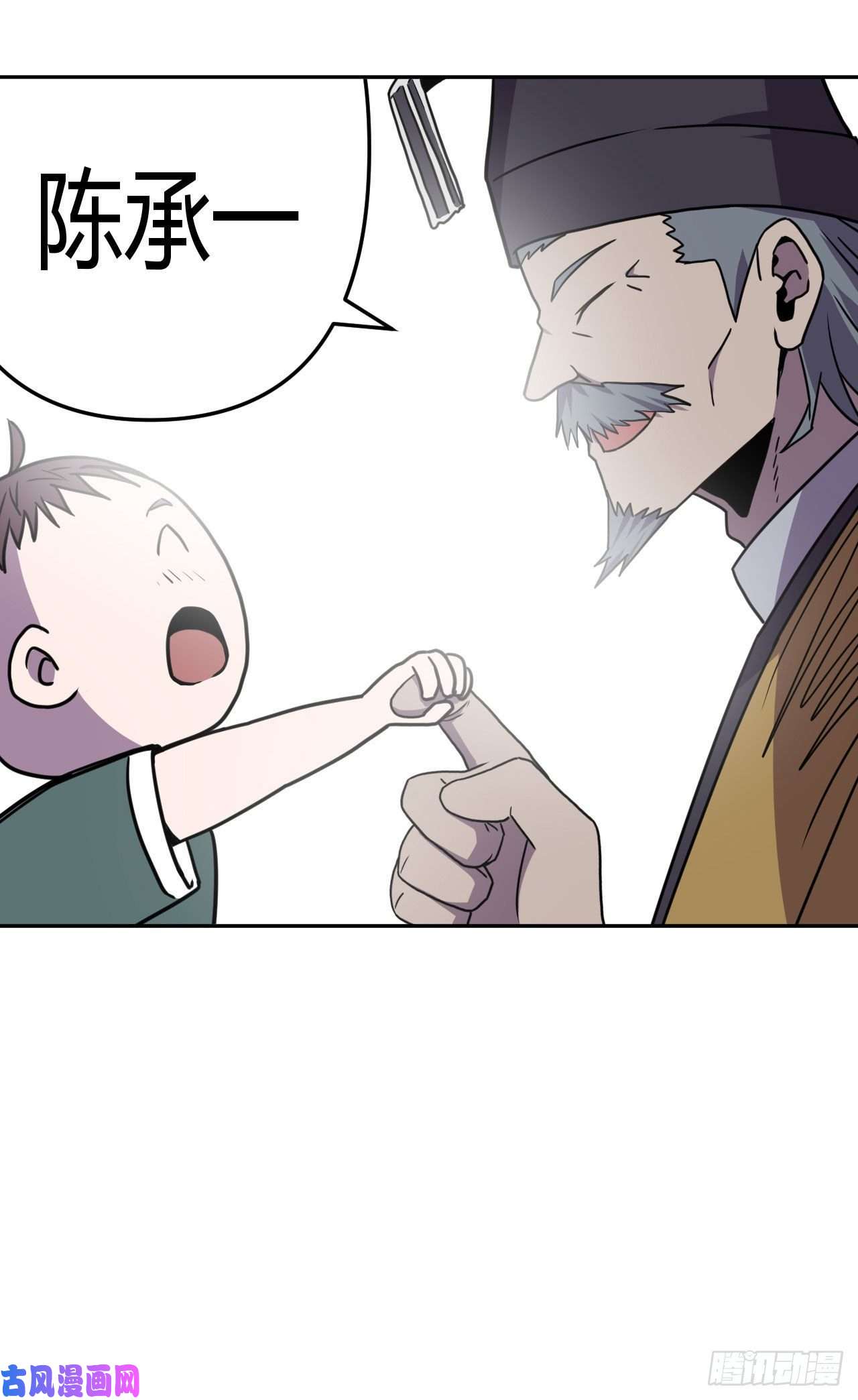 我当道士那些年042话 少时惊魂07