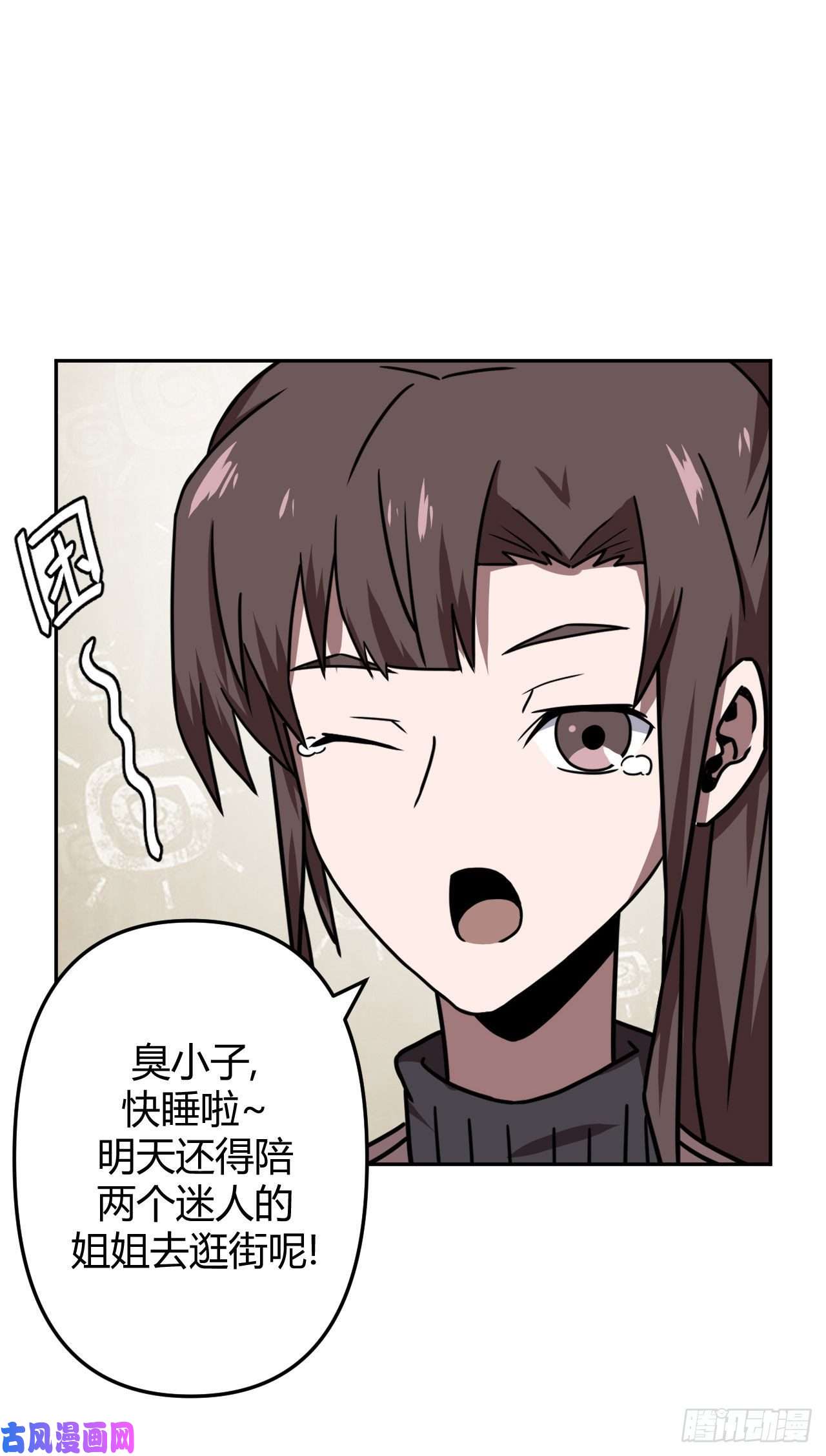 我当道士那些年042话 少时惊魂07