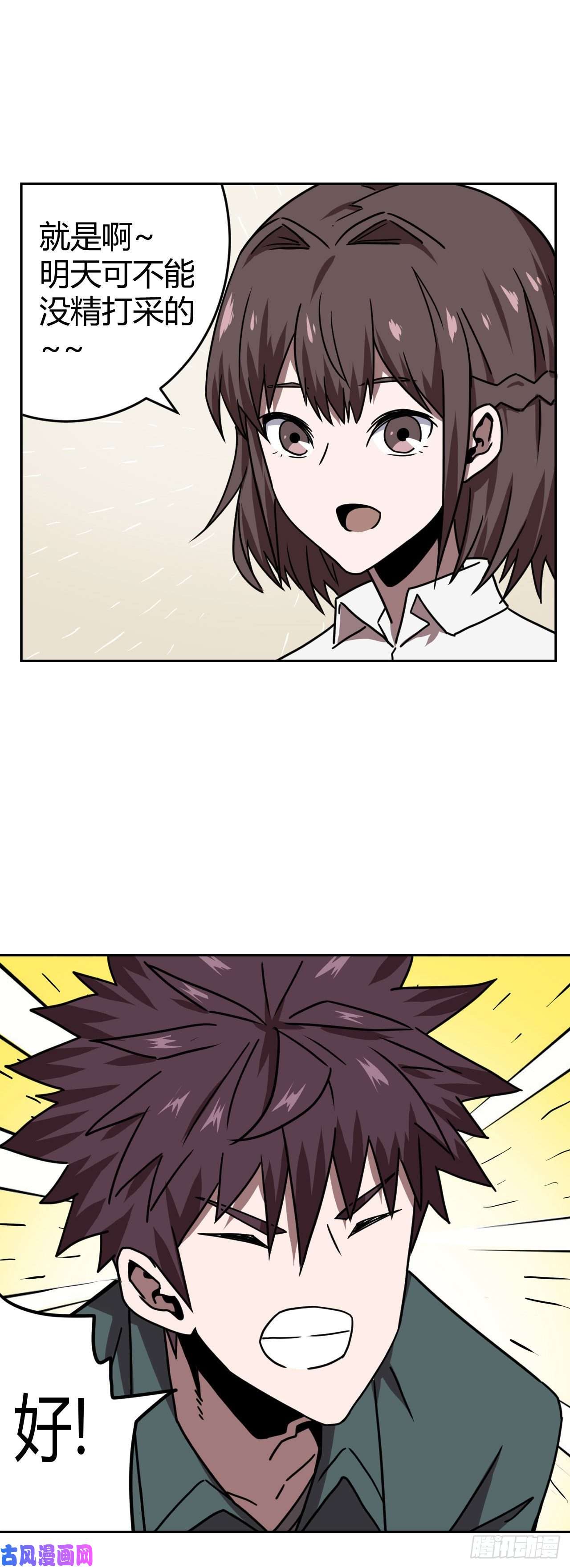 我当道士那些年042话 少时惊魂07