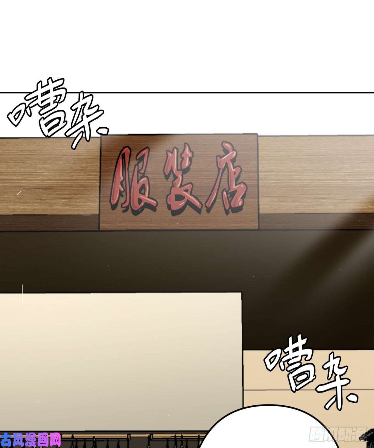 我当道士那些年042话 少时惊魂07