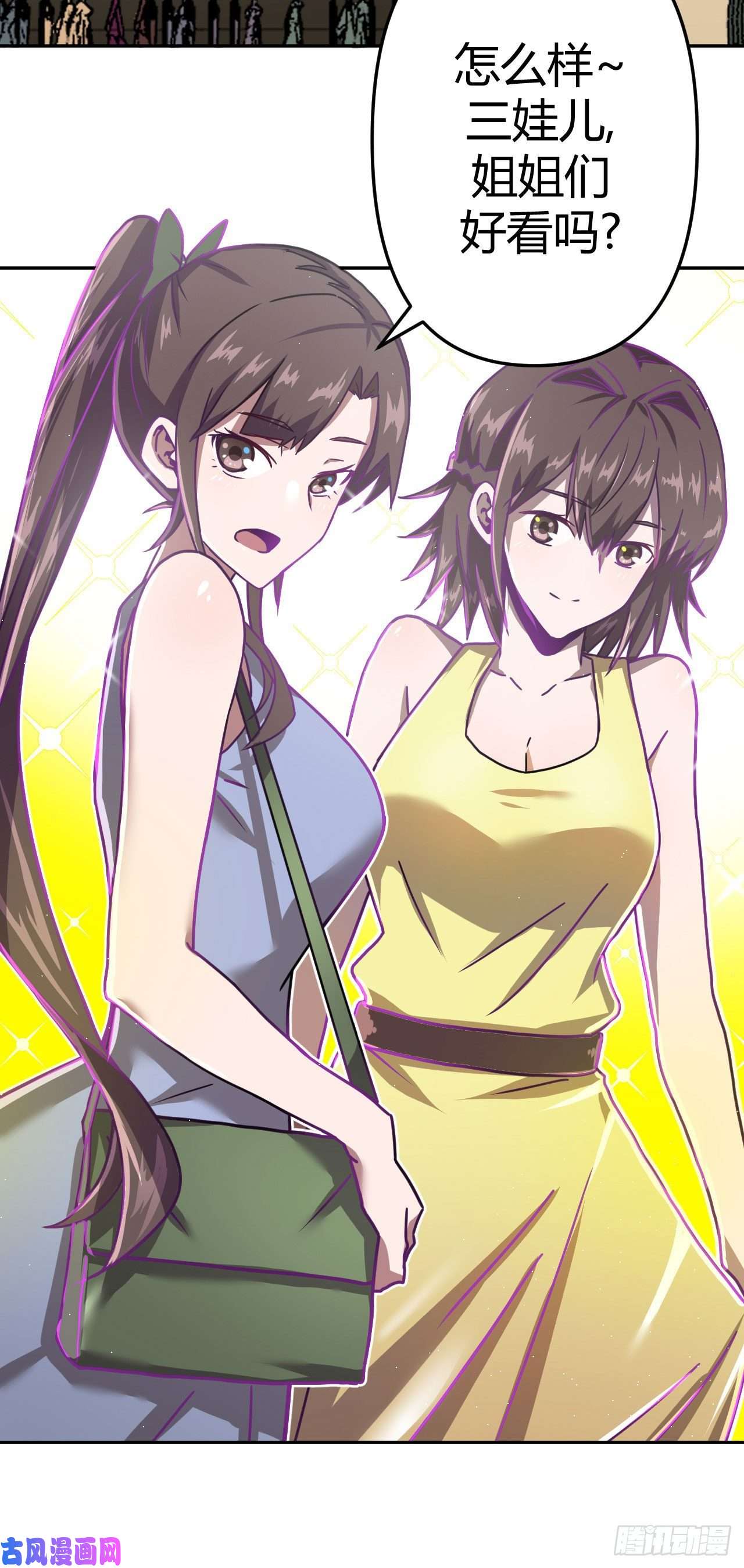 我当道士那些年042话 少时惊魂07