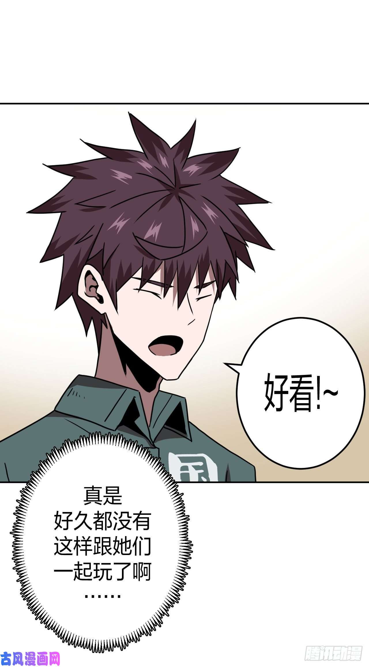 我当道士那些年042话 少时惊魂07