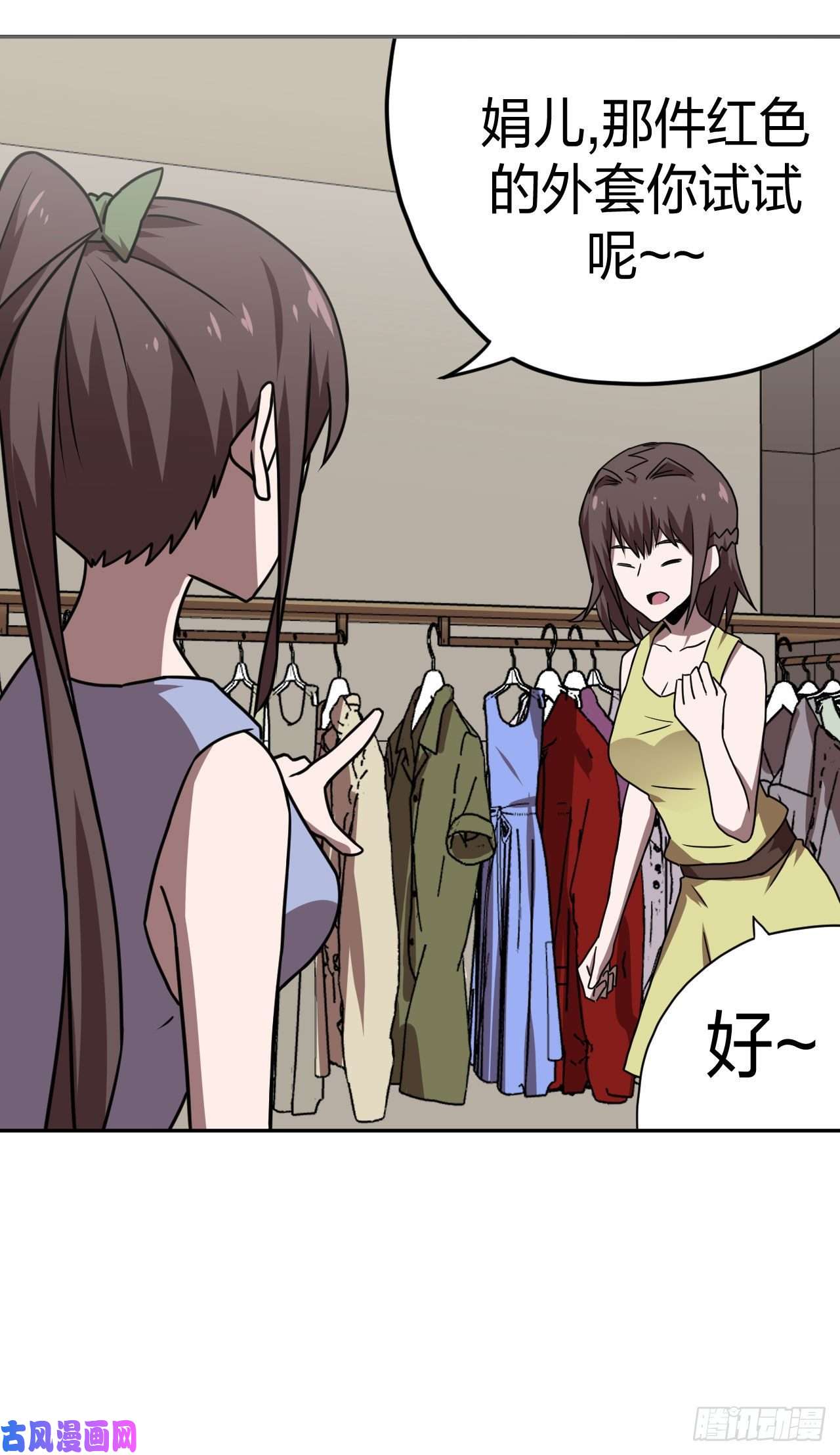 我当道士那些年042话 少时惊魂07