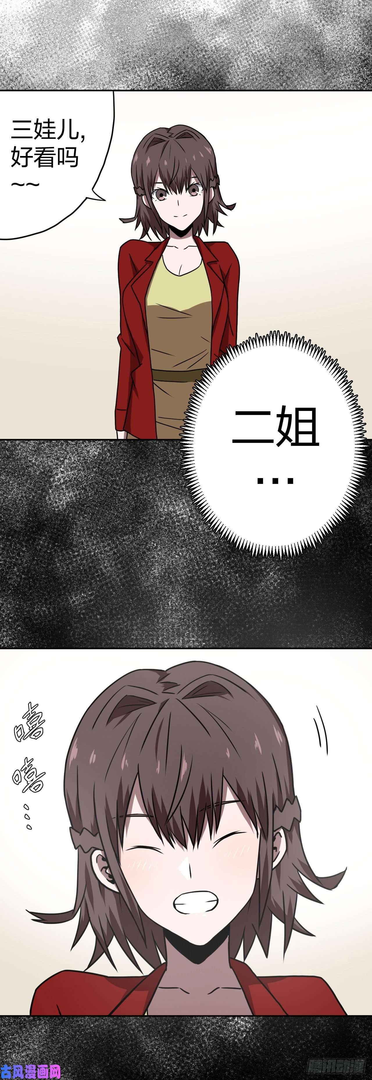 我当道士那些年042话 少时惊魂07