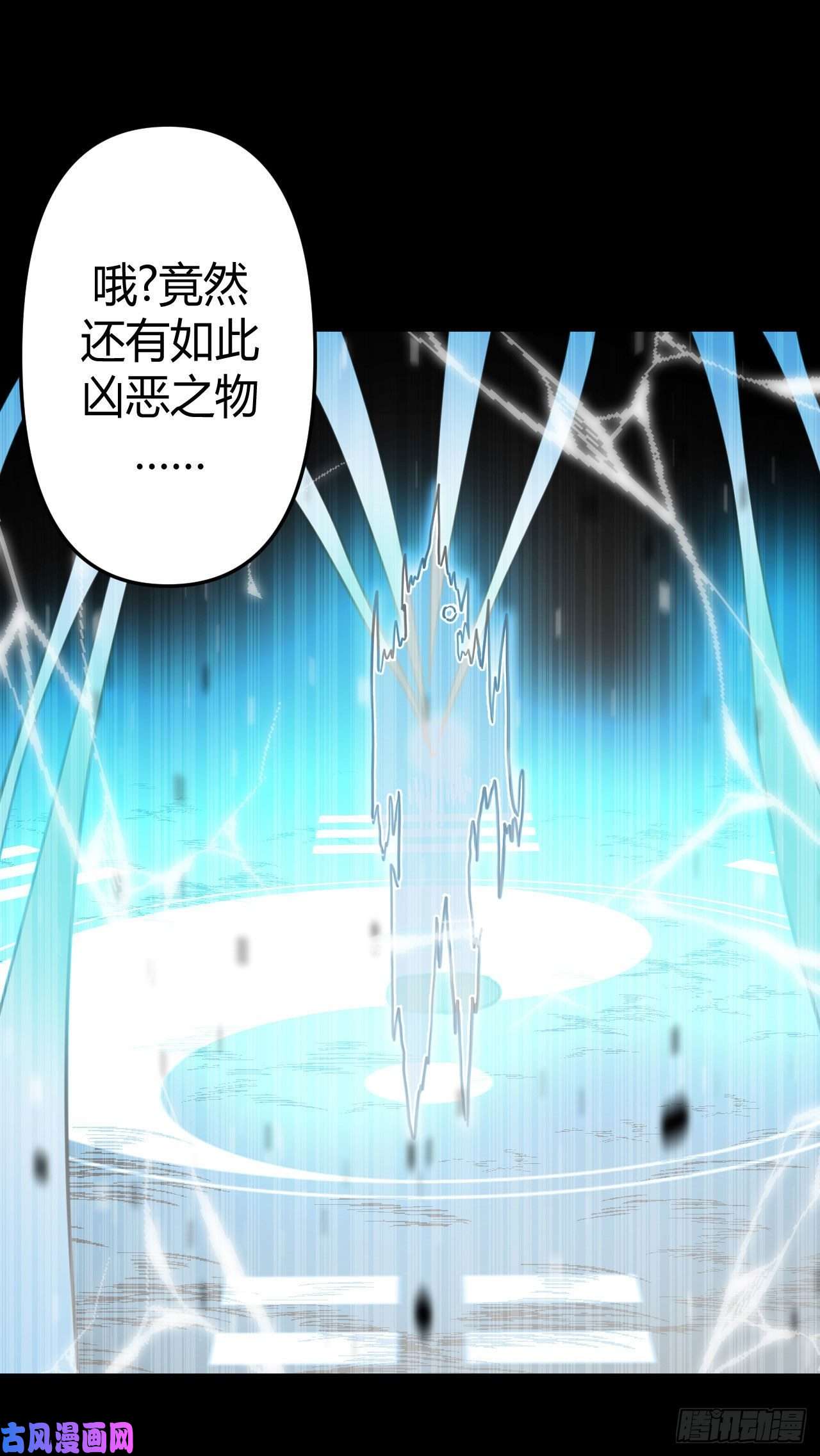 我当道士那些年042话 少时惊魂07