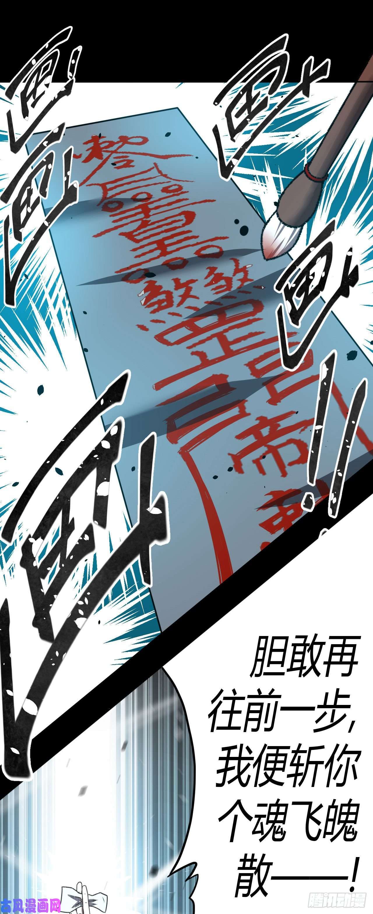 我当道士那些年042话 少时惊魂07