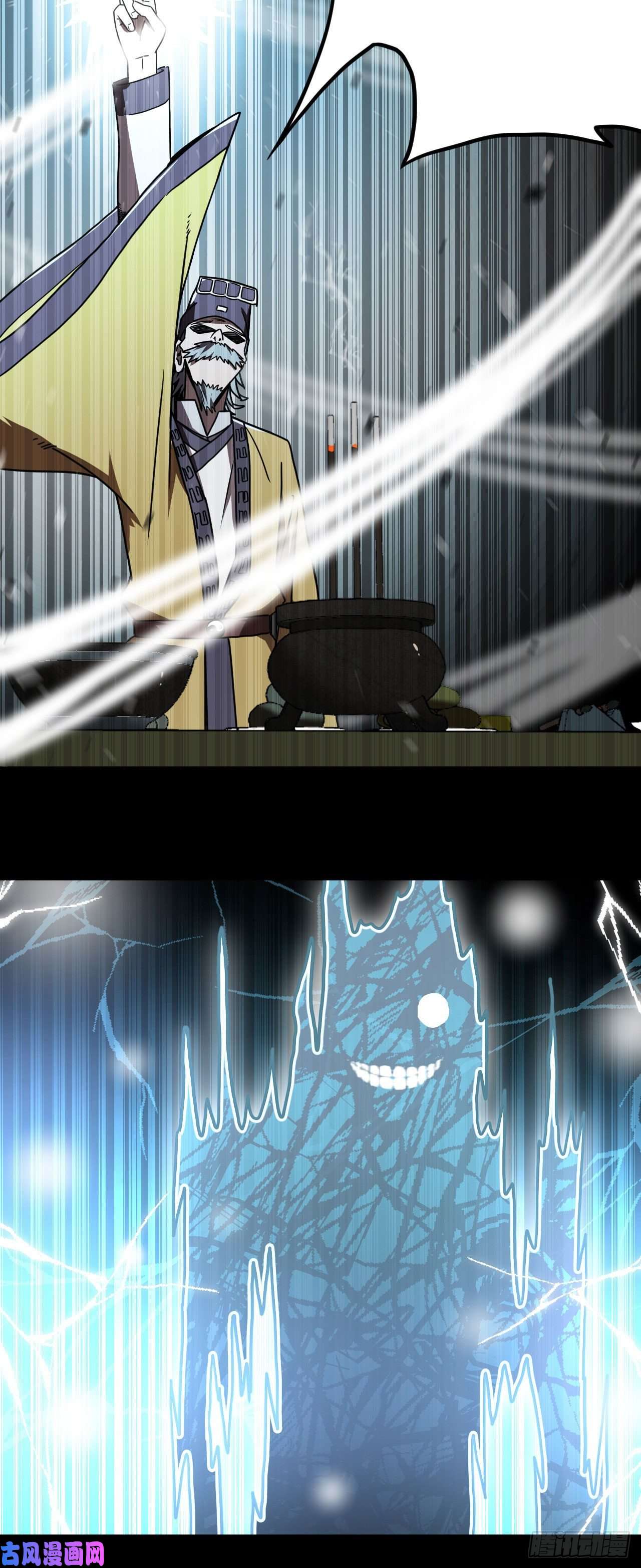 我当道士那些年042话 少时惊魂07