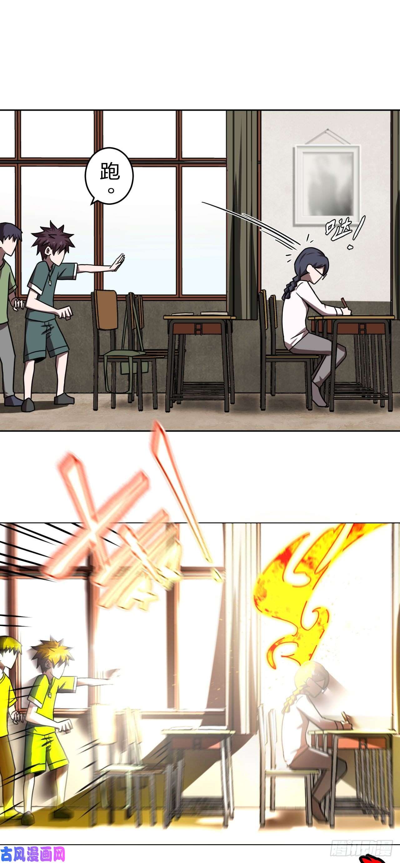 我当道士那些年043话 少时惊魂08