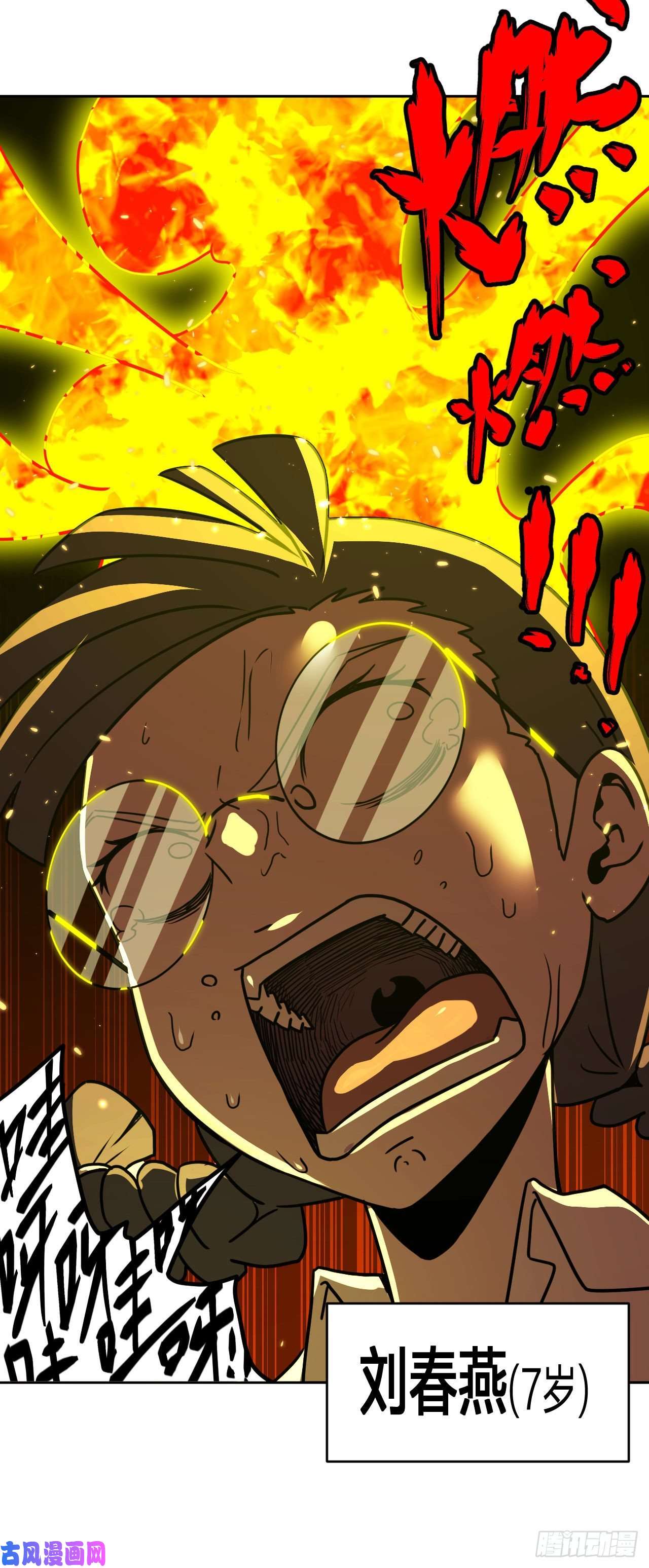 我当道士那些年043话 少时惊魂08