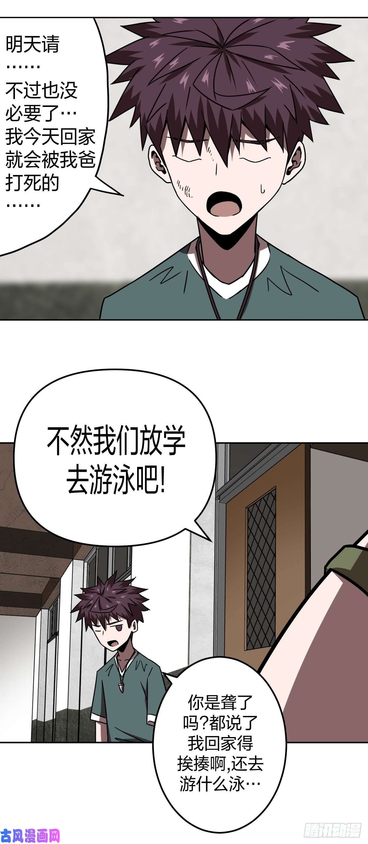 我当道士那些年043话 少时惊魂08