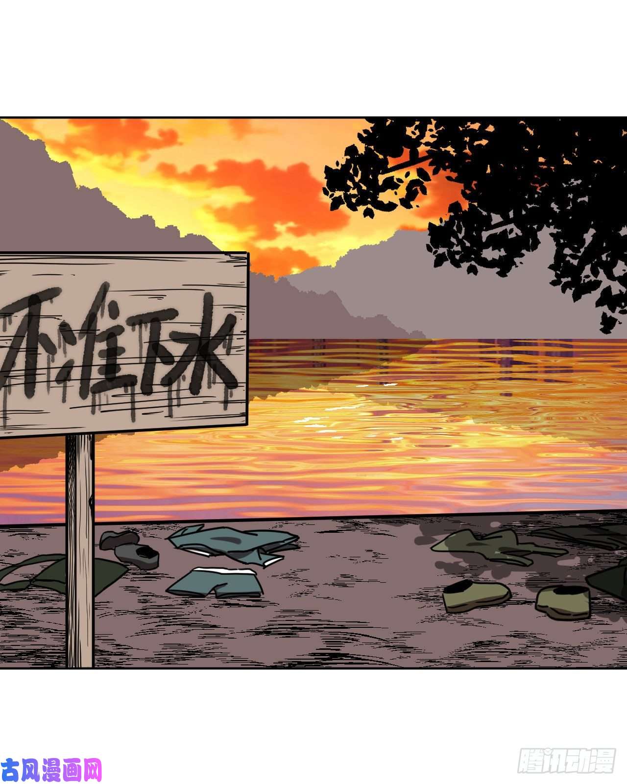 我当道士那些年043话 少时惊魂08