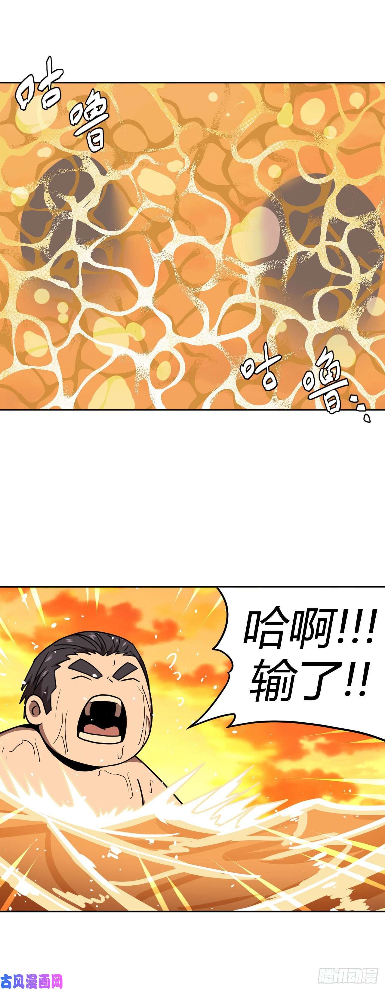 我当道士那些年043话 少时惊魂08