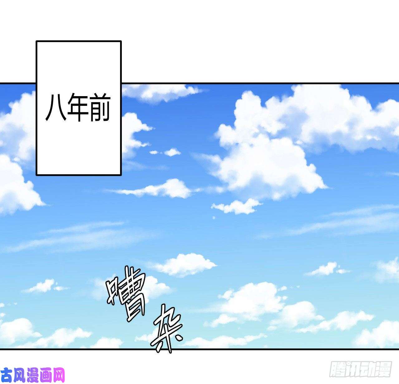 我当道士那些年043话 少时惊魂08