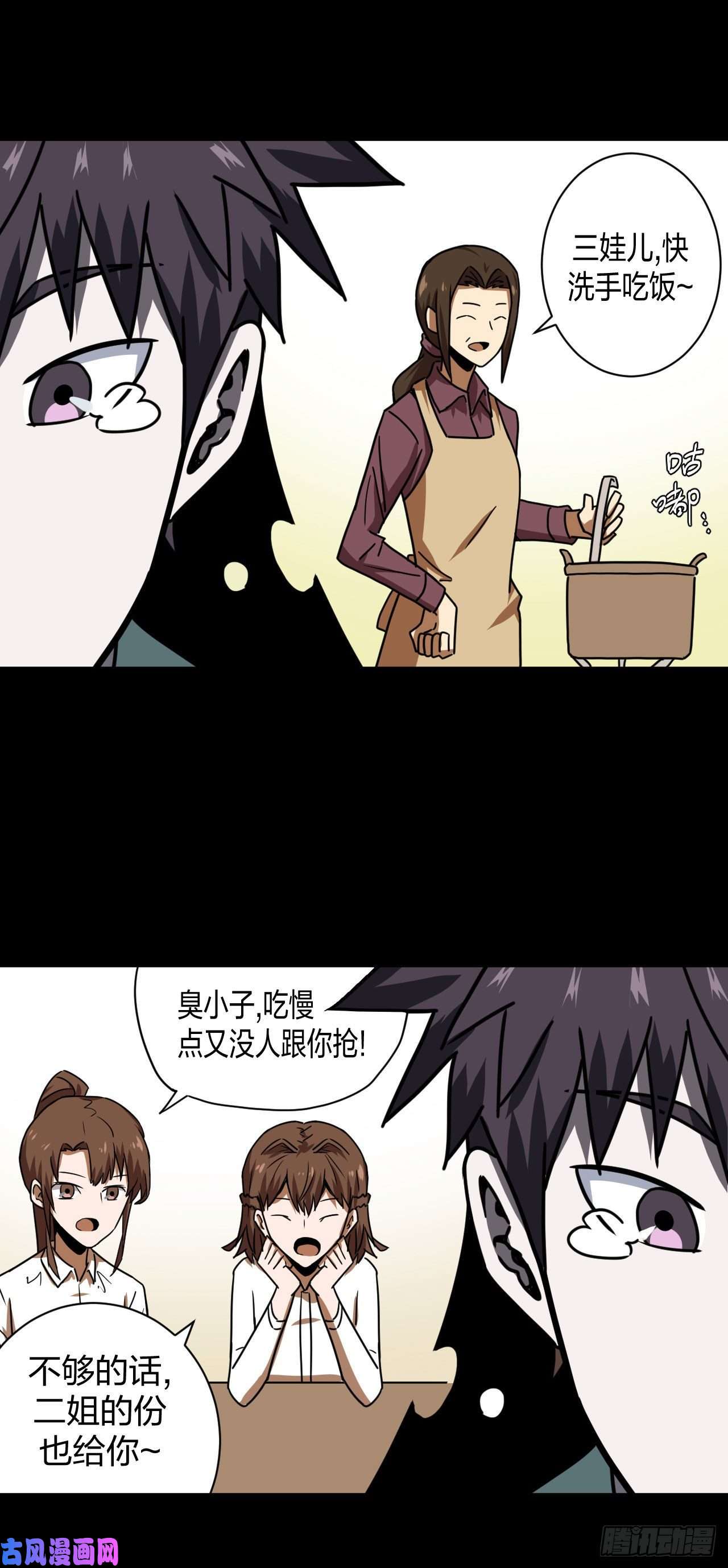 我当道士那些年043话 少时惊魂08