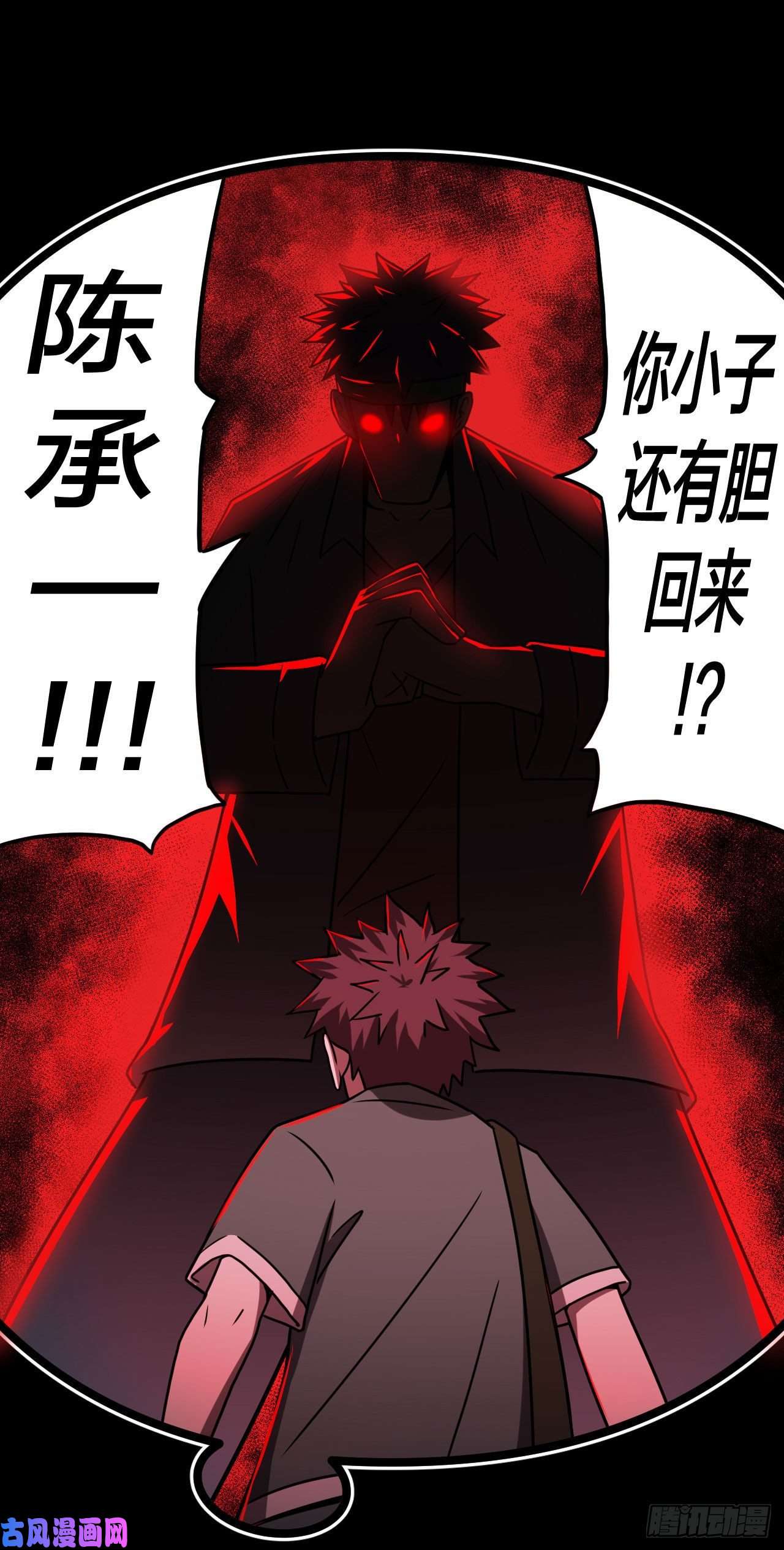 我当道士那些年043话 少时惊魂08