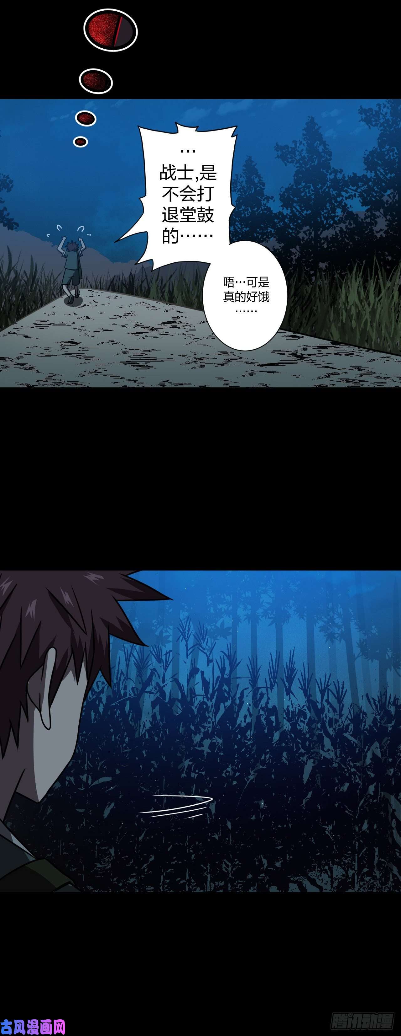 我当道士那些年043话 少时惊魂08