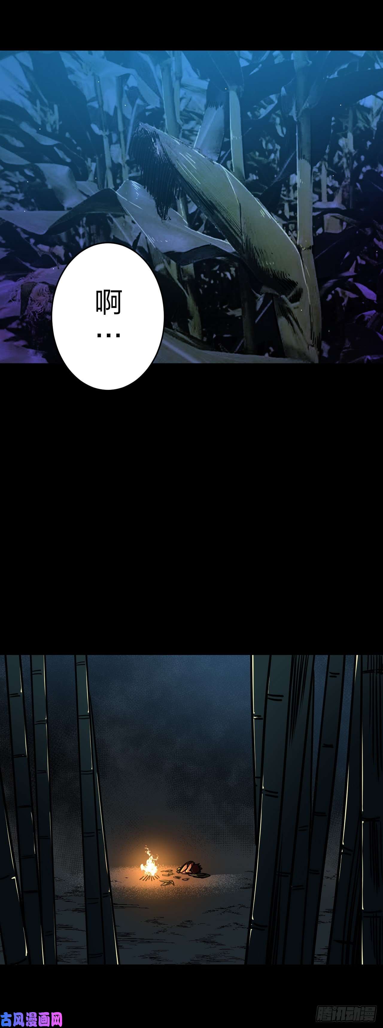 我当道士那些年043话 少时惊魂08