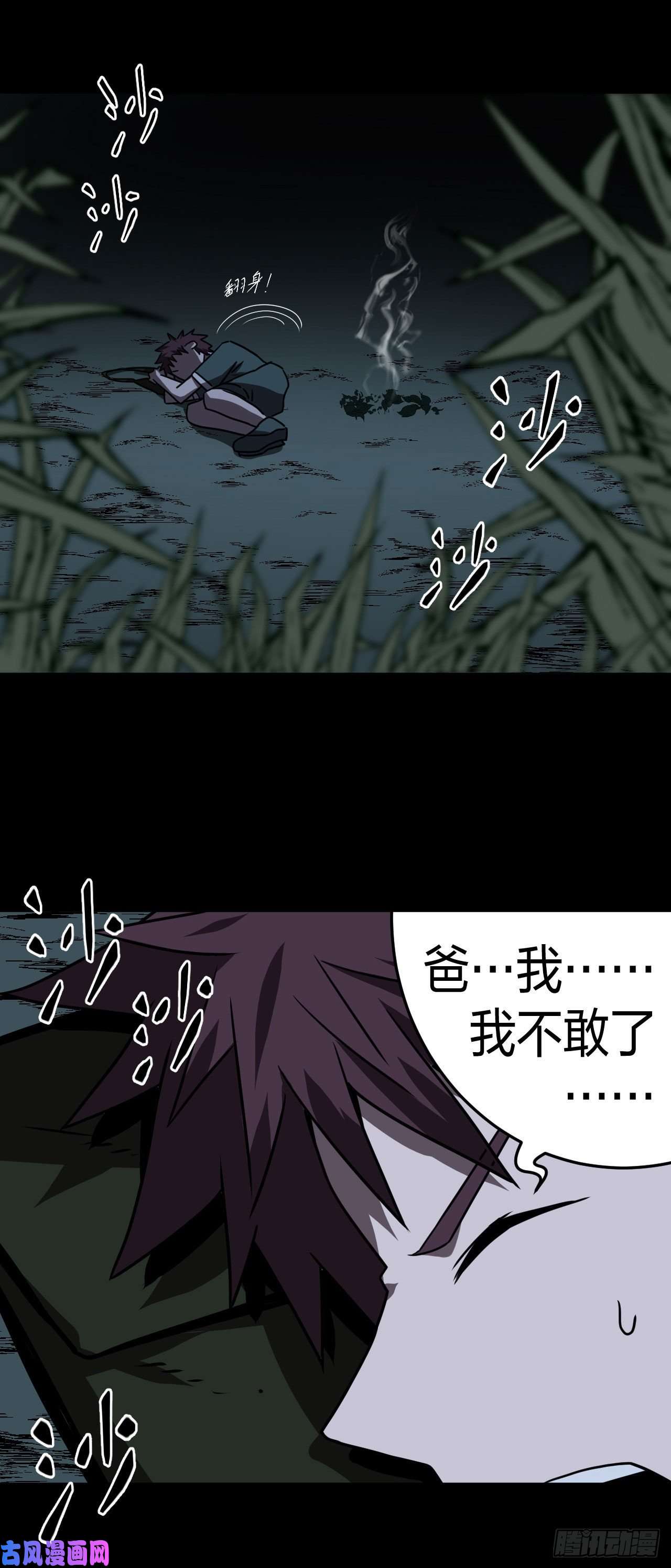 我当道士那些年043话 少时惊魂08