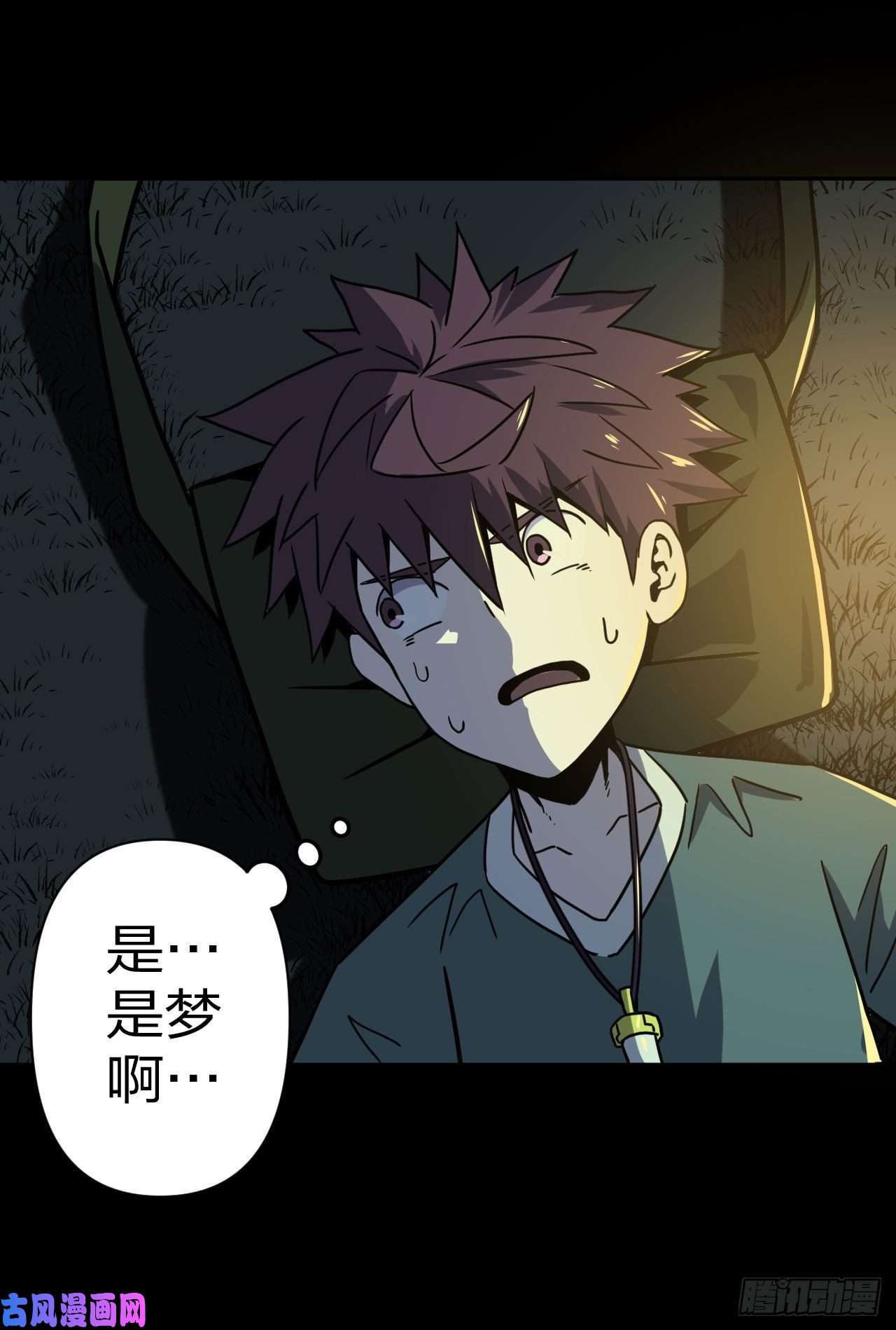 我当道士那些年043话 少时惊魂08