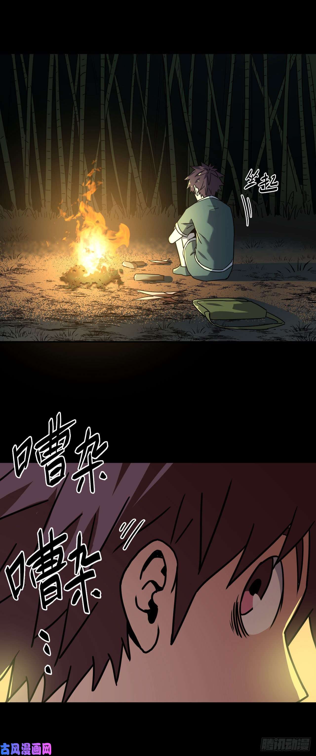 我当道士那些年043话 少时惊魂08