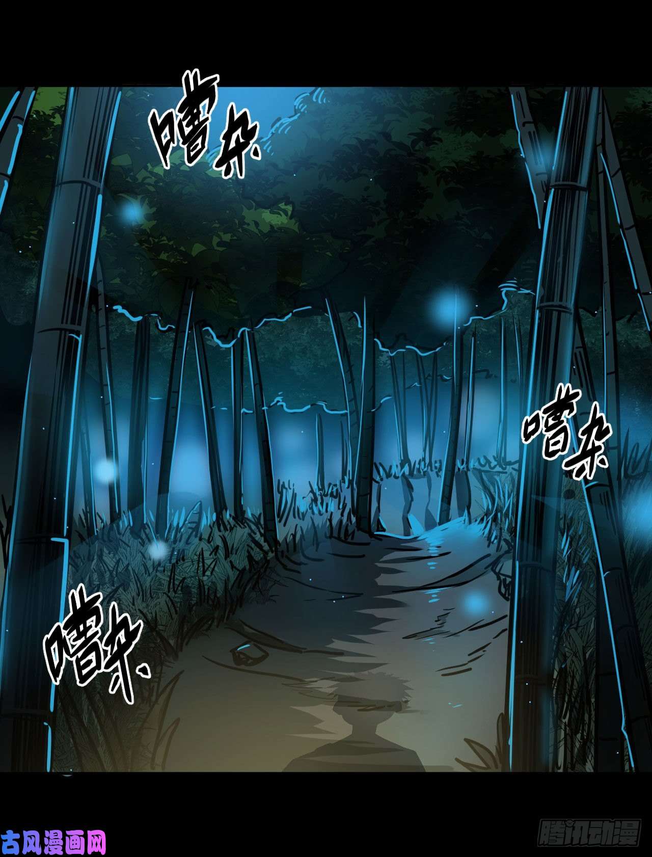 我当道士那些年043话 少时惊魂08