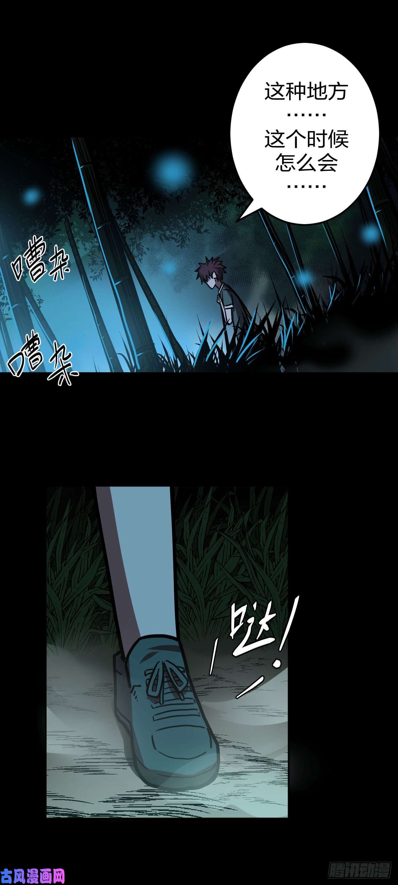 我当道士那些年043话 少时惊魂08