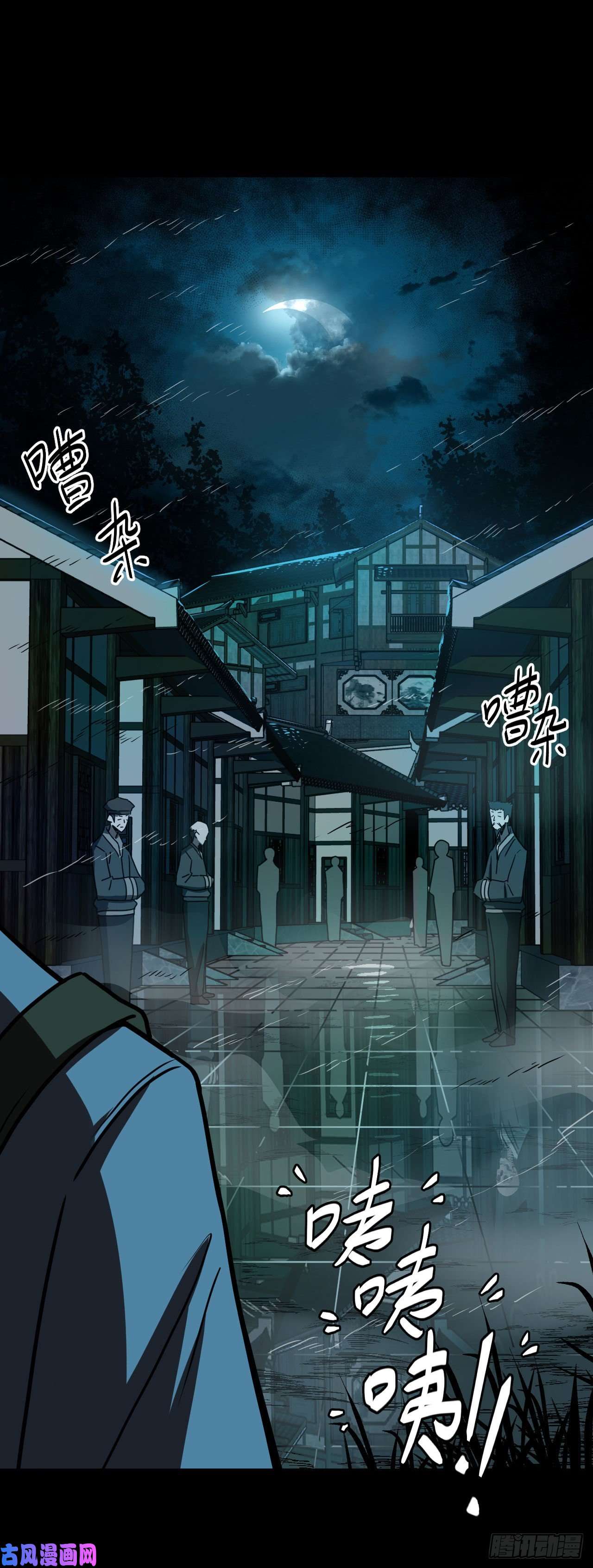 我当道士那些年043话 少时惊魂08