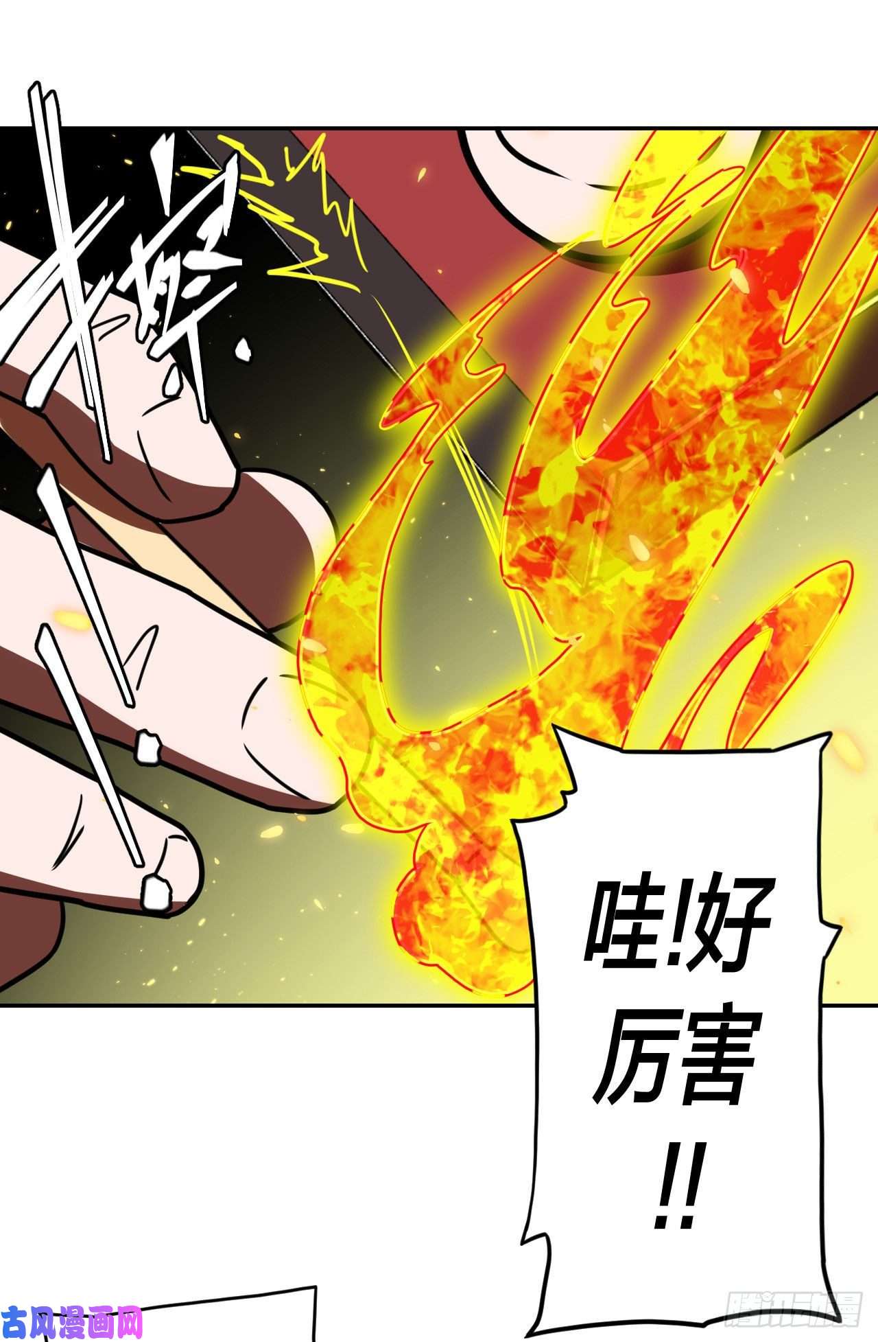 我当道士那些年043话 少时惊魂08