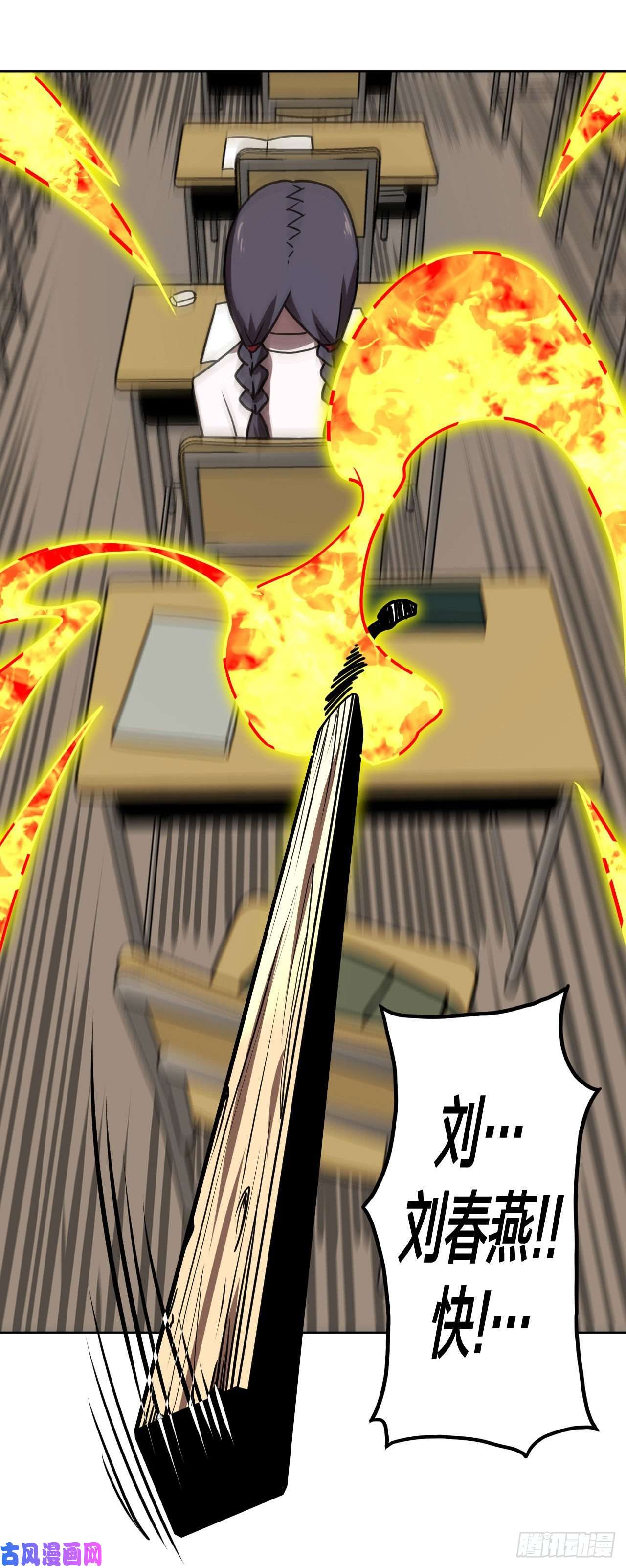 我当道士那些年043话 少时惊魂08