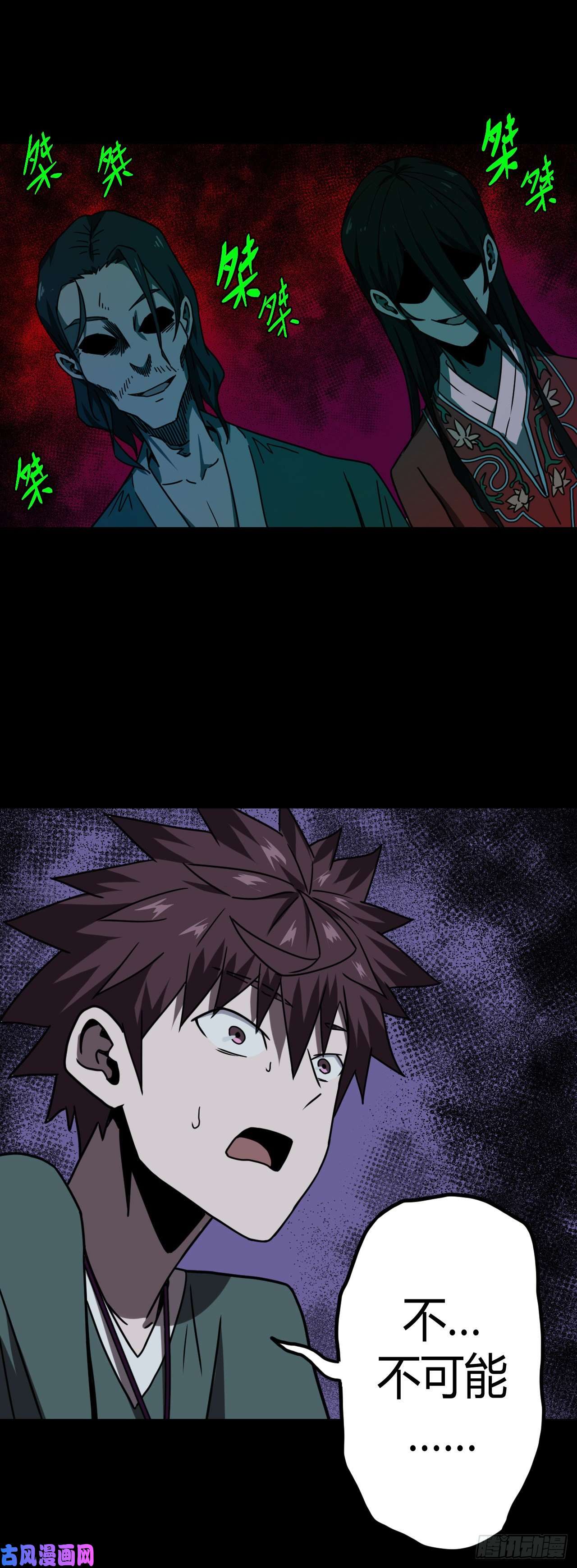 我当道士那些年046话 少时惊魂11