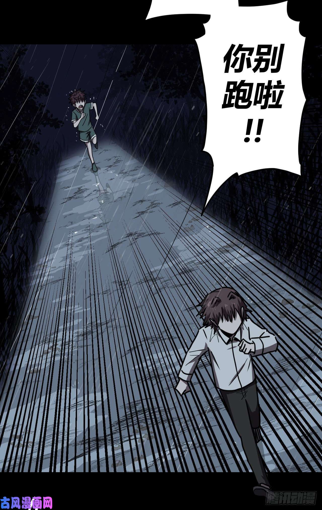 我当道士那些年046话 少时惊魂11