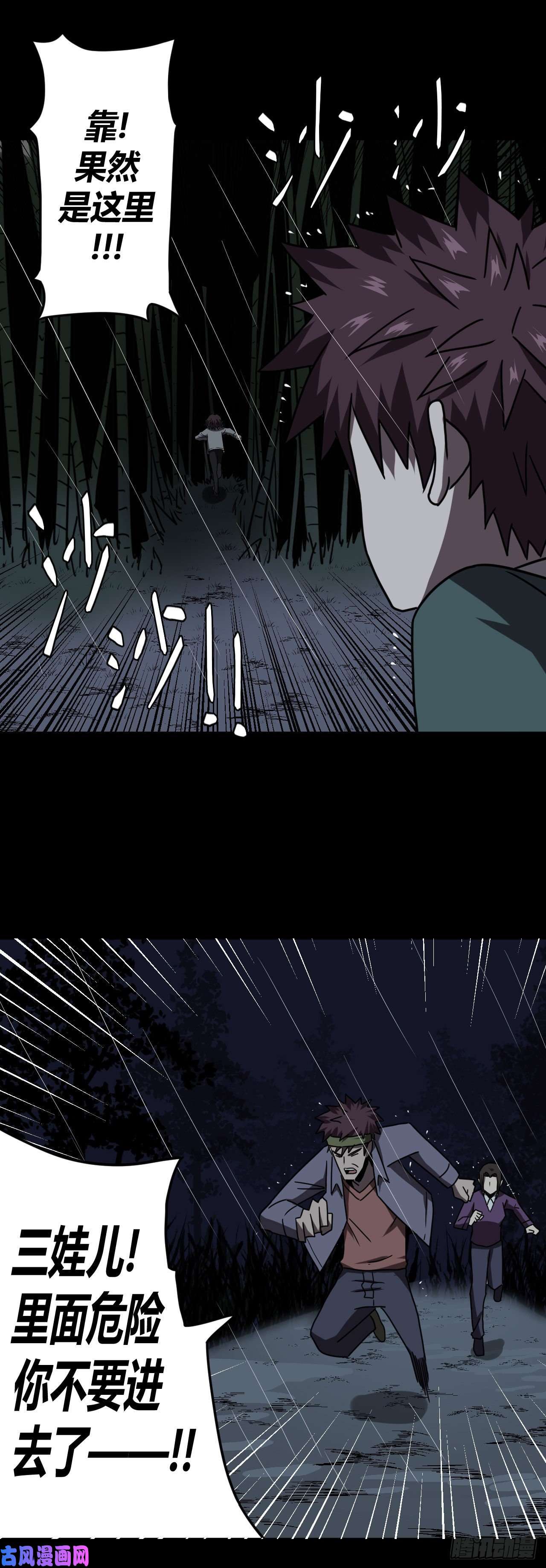 我当道士那些年046话 少时惊魂11