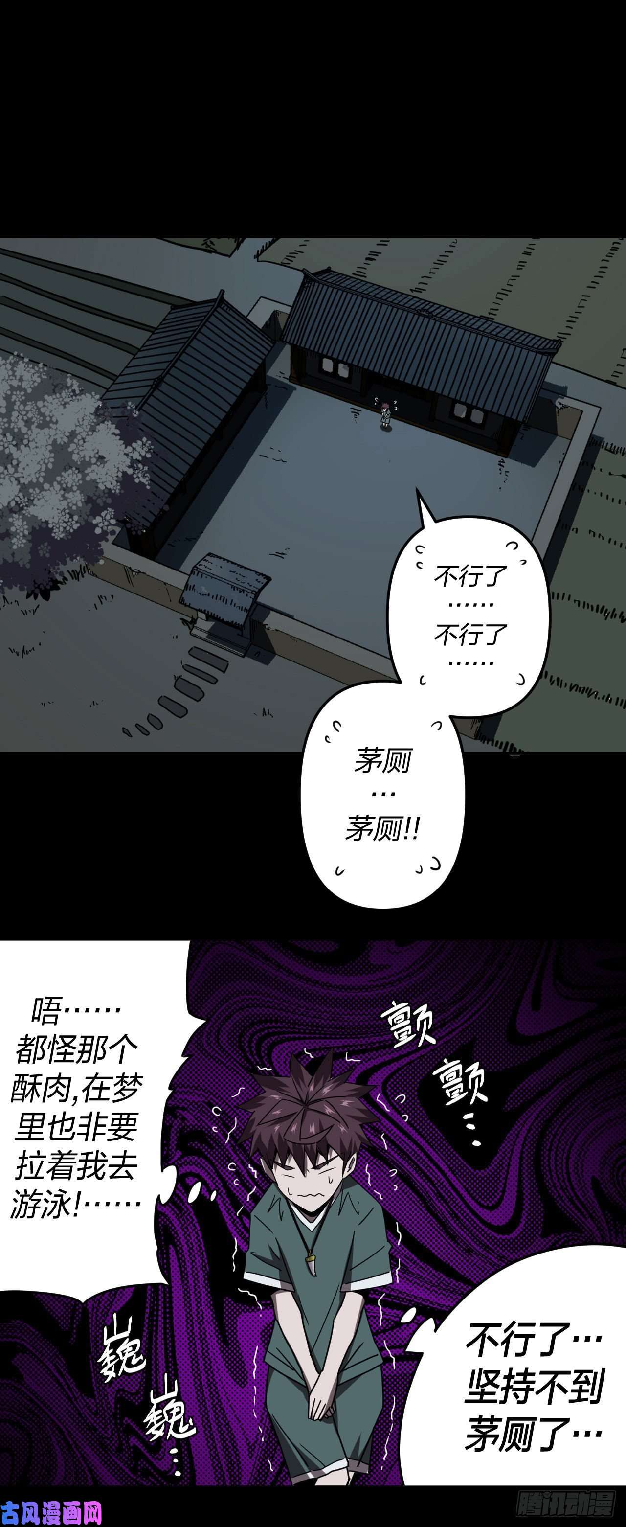 我当道士那些年046话 少时惊魂11