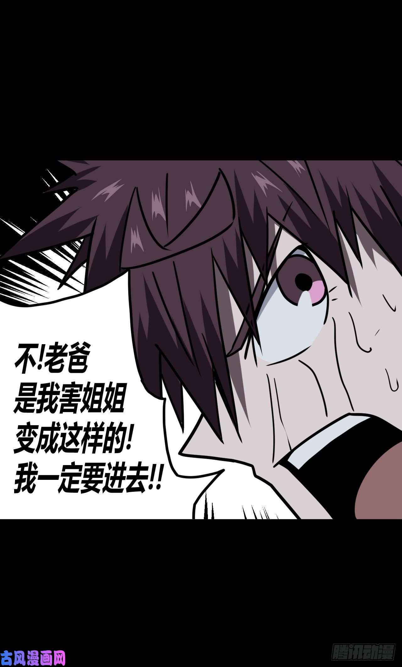 我当道士那些年046话 少时惊魂11