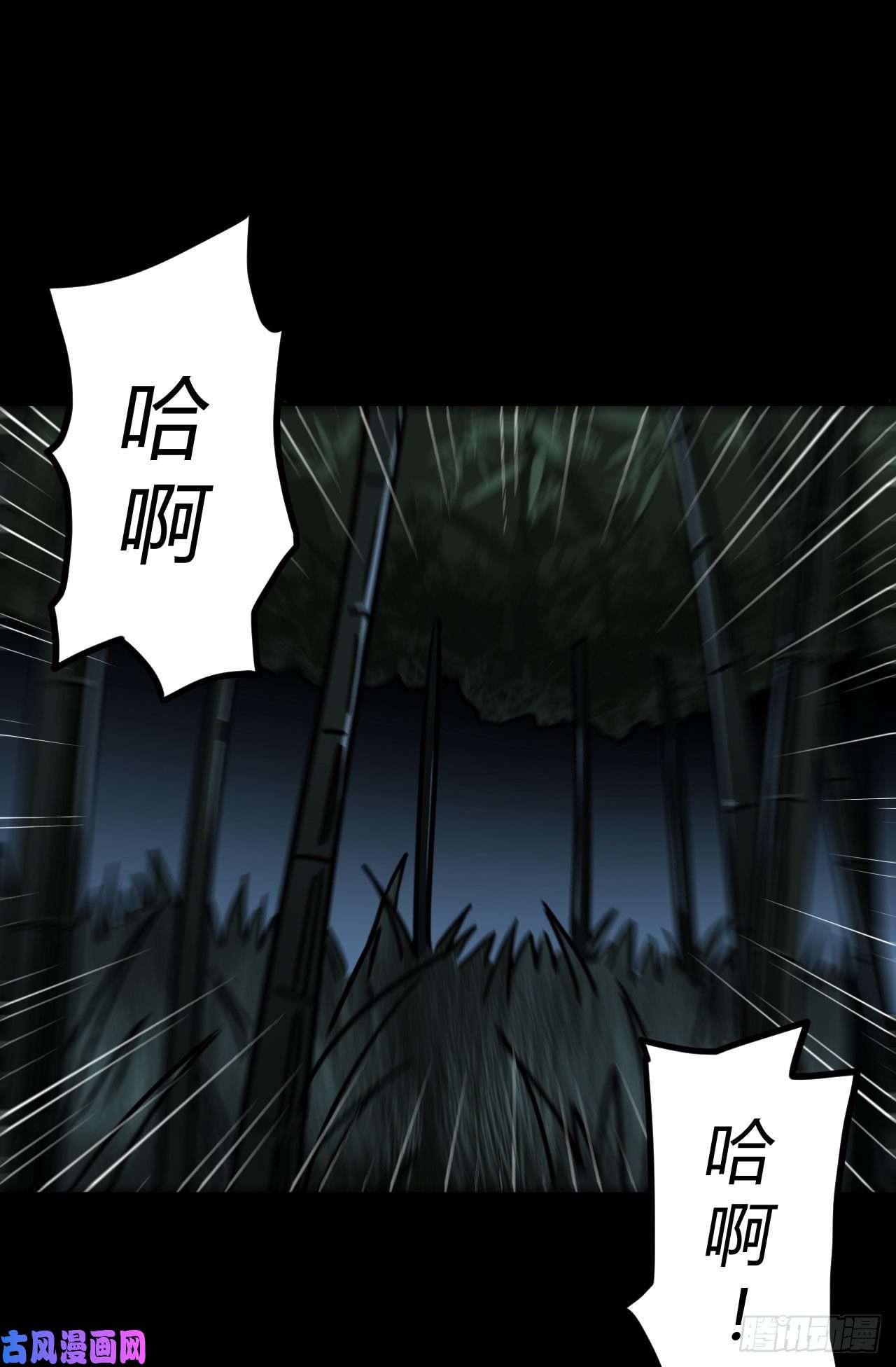 我当道士那些年046话 少时惊魂11