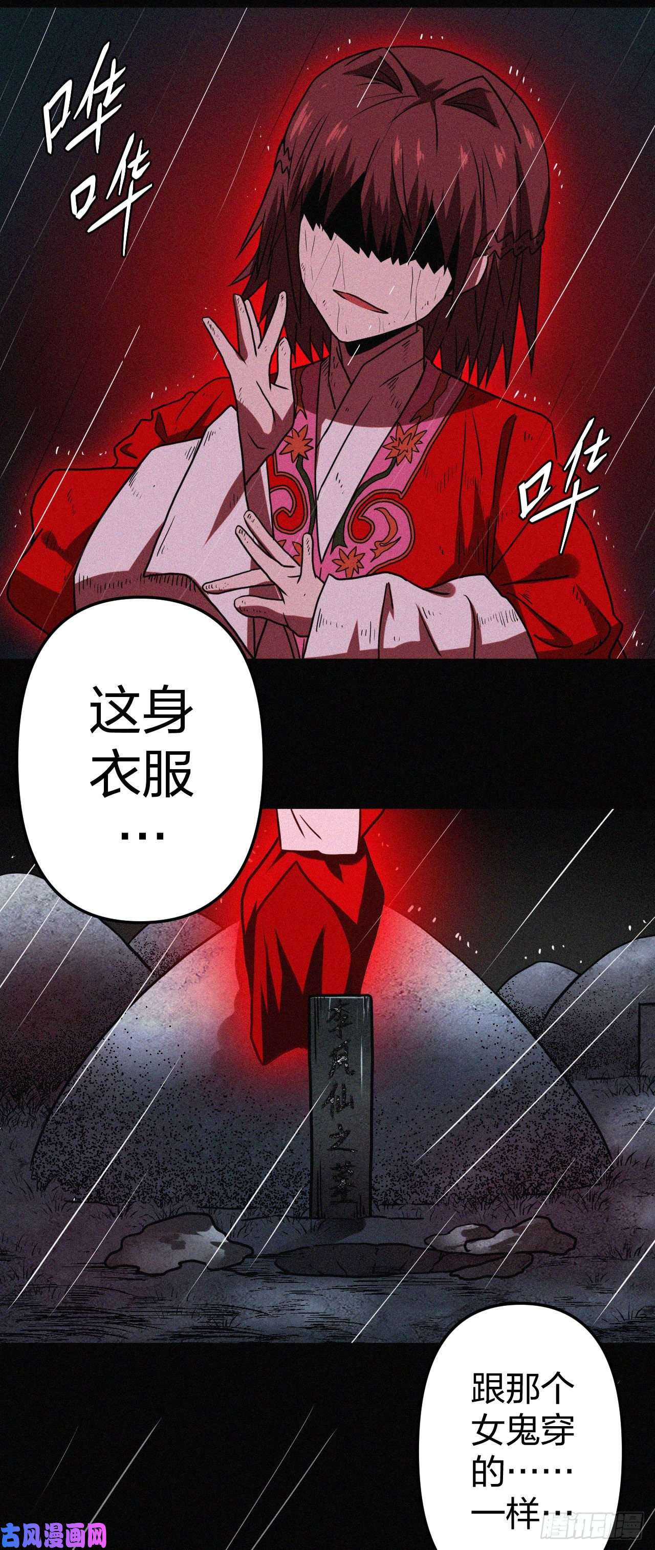 我当道士那些年046话 少时惊魂11