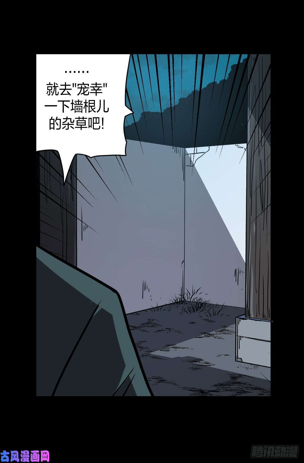 我当道士那些年046话 少时惊魂11