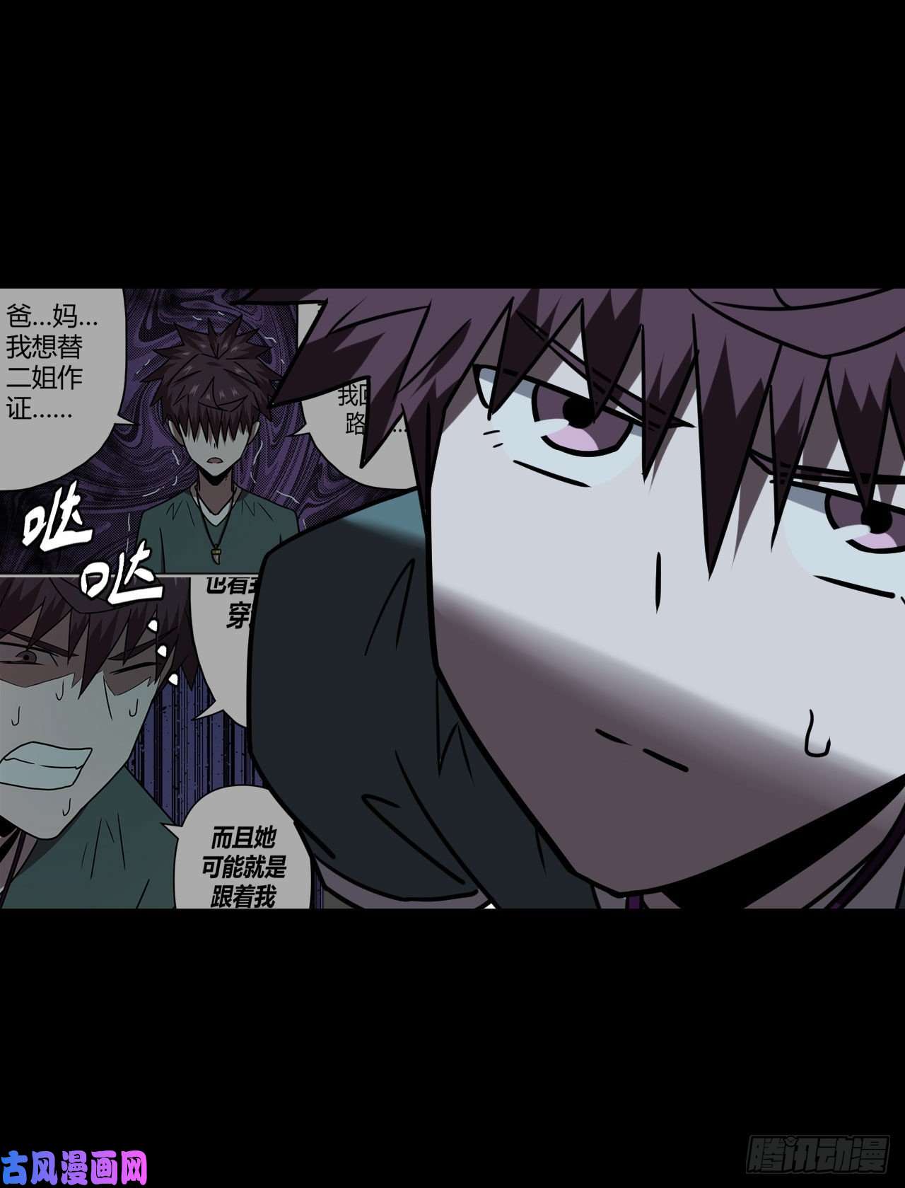 我当道士那些年046话 少时惊魂11