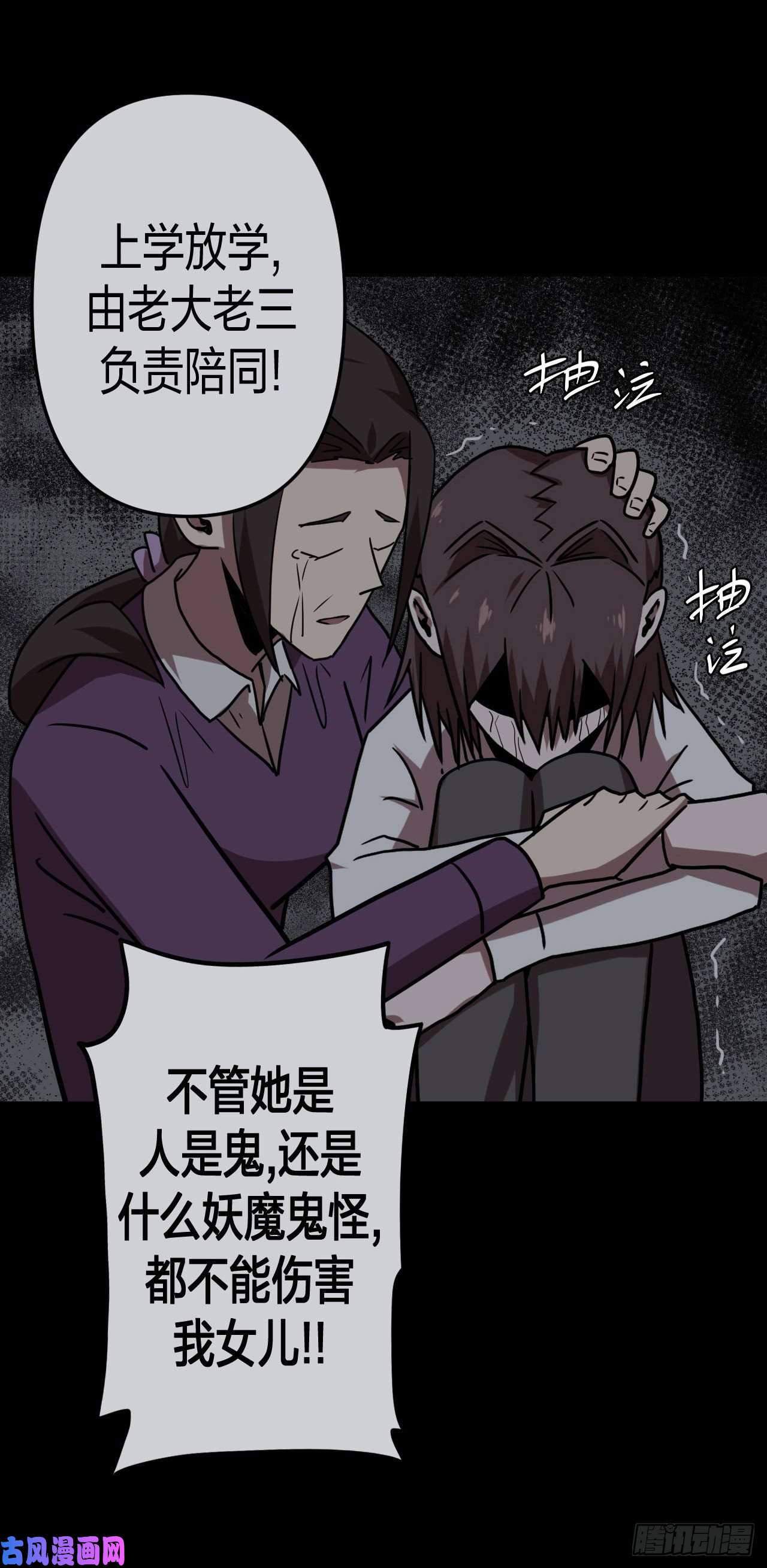 我当道士那些年046话 少时惊魂11