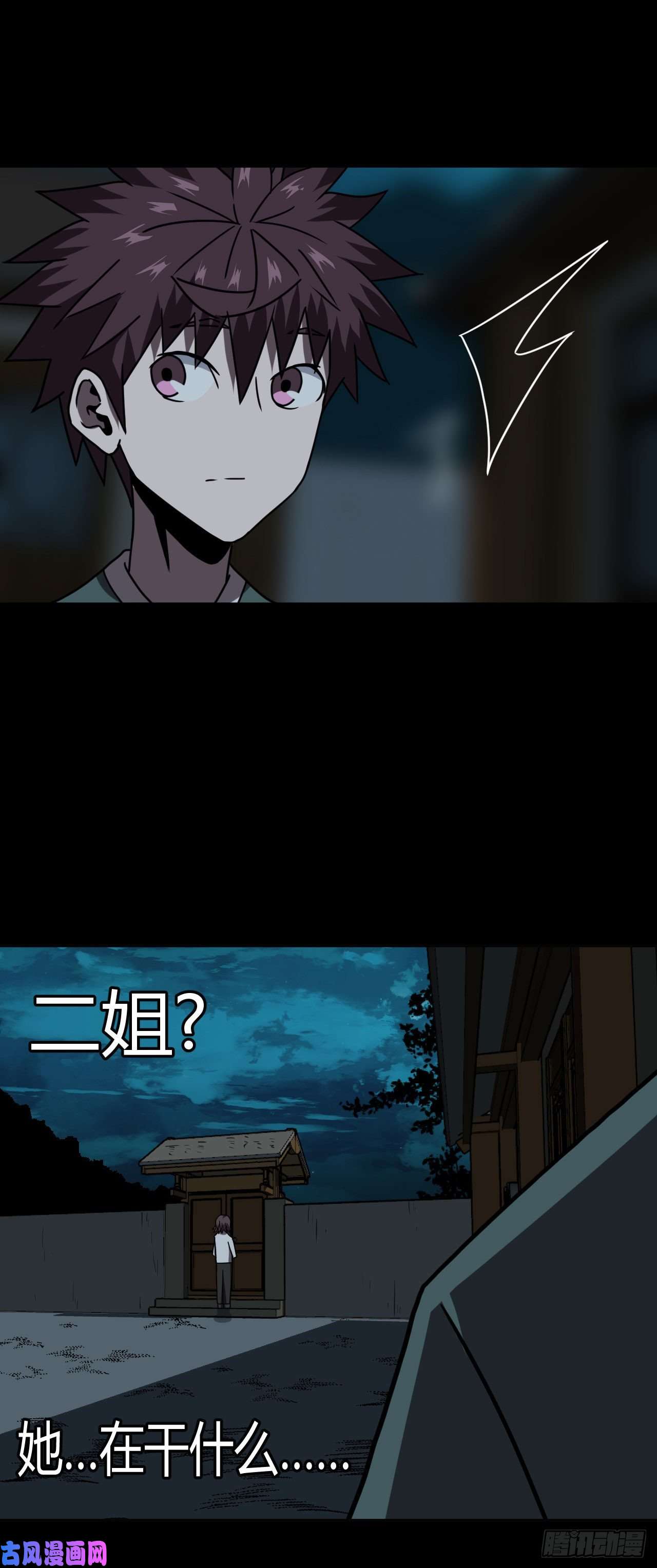 我当道士那些年046话 少时惊魂11