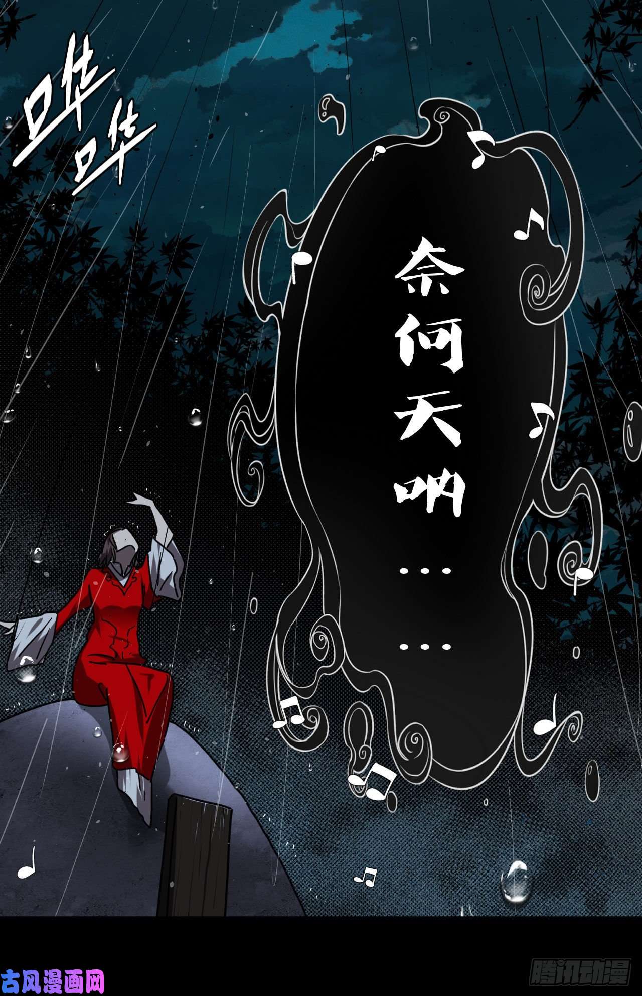 我当道士那些年047话 少时惊魂12