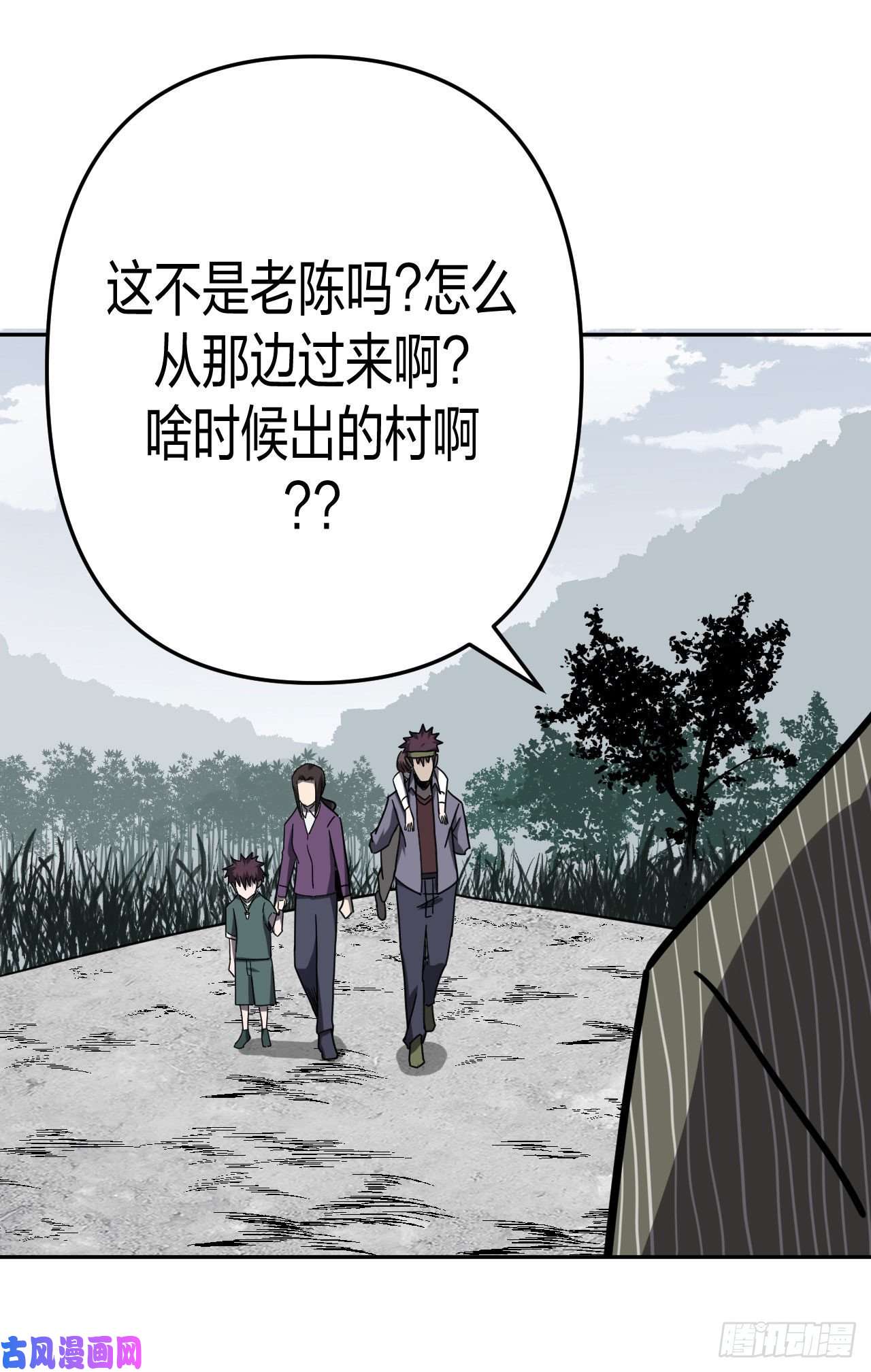 我当道士那些年047话 少时惊魂12