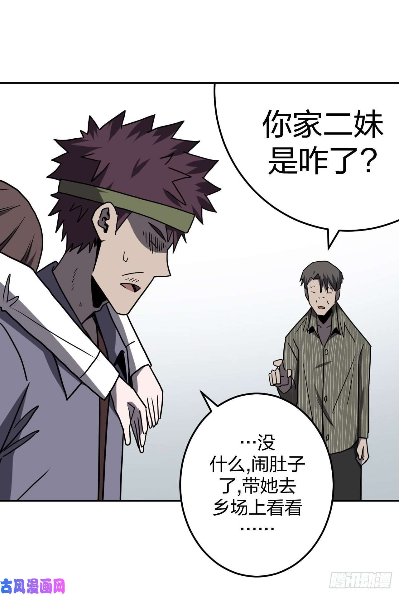 我当道士那些年047话 少时惊魂12