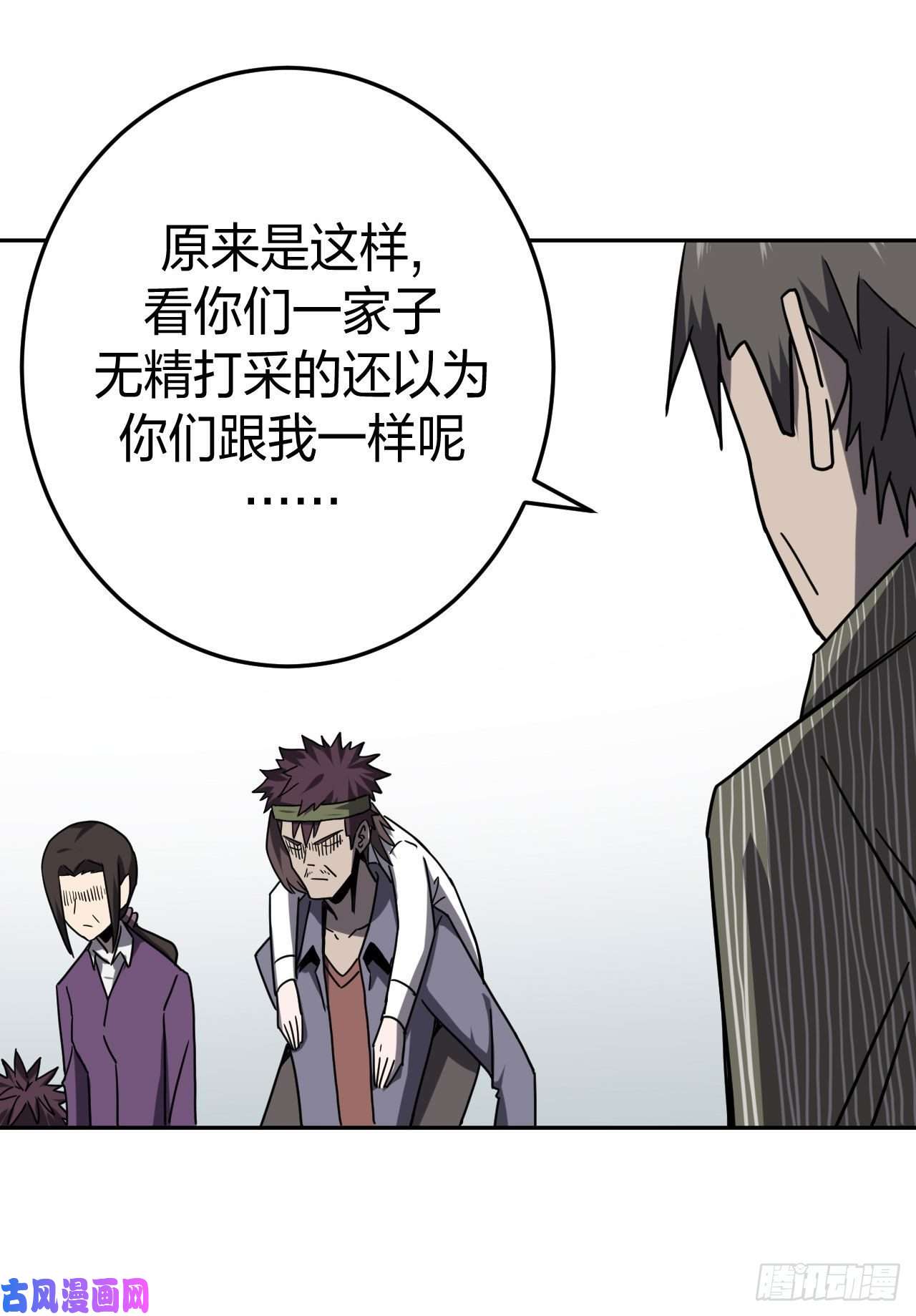 我当道士那些年047话 少时惊魂12