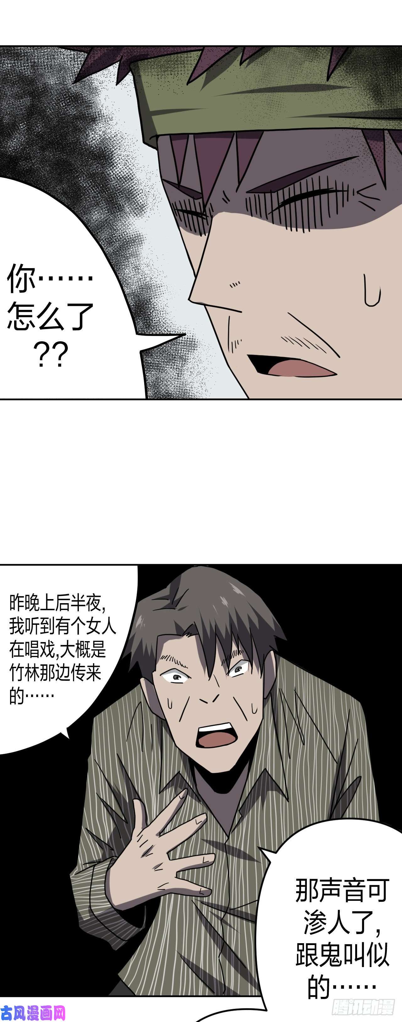 我当道士那些年047话 少时惊魂12