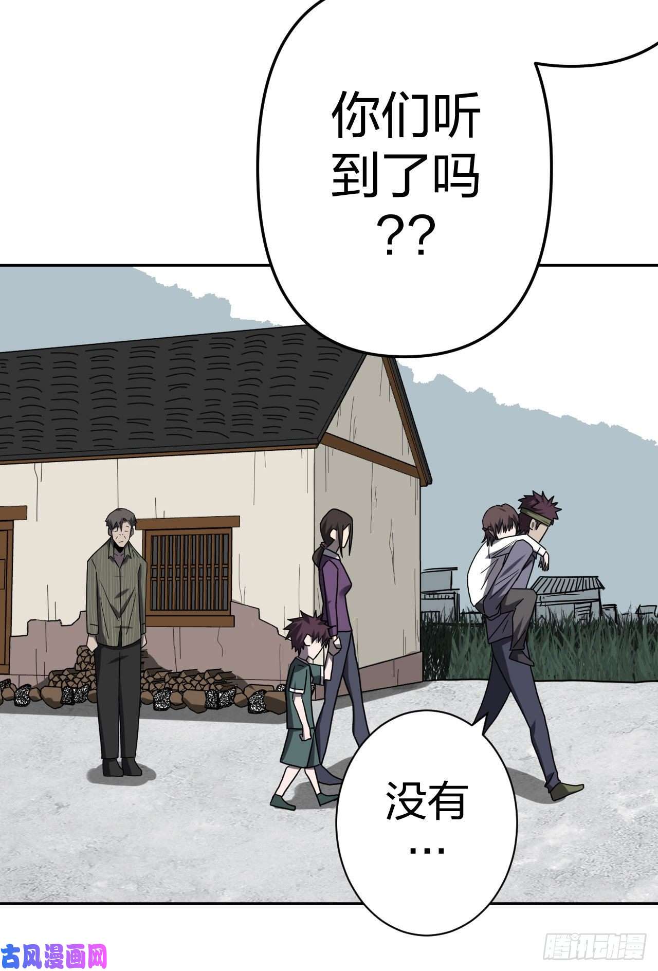 我当道士那些年047话 少时惊魂12