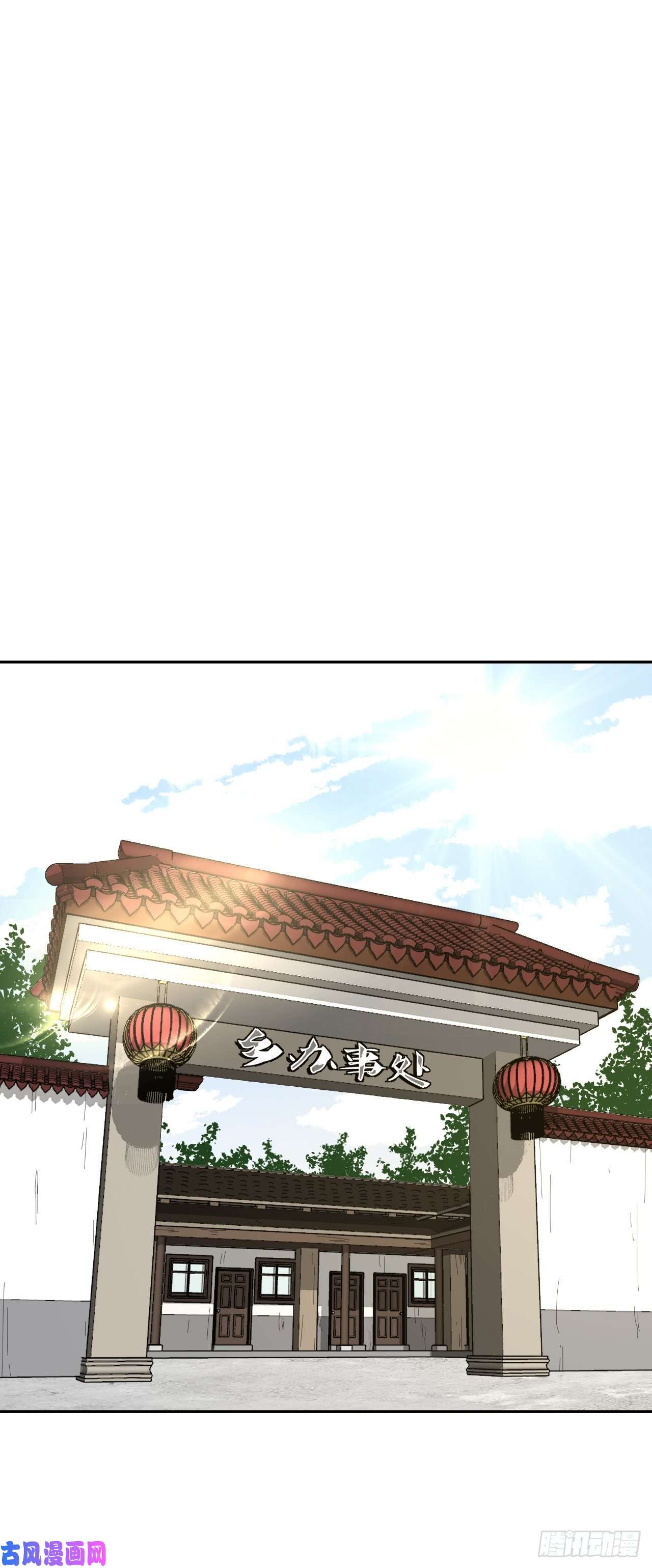 我当道士那些年047话 少时惊魂12