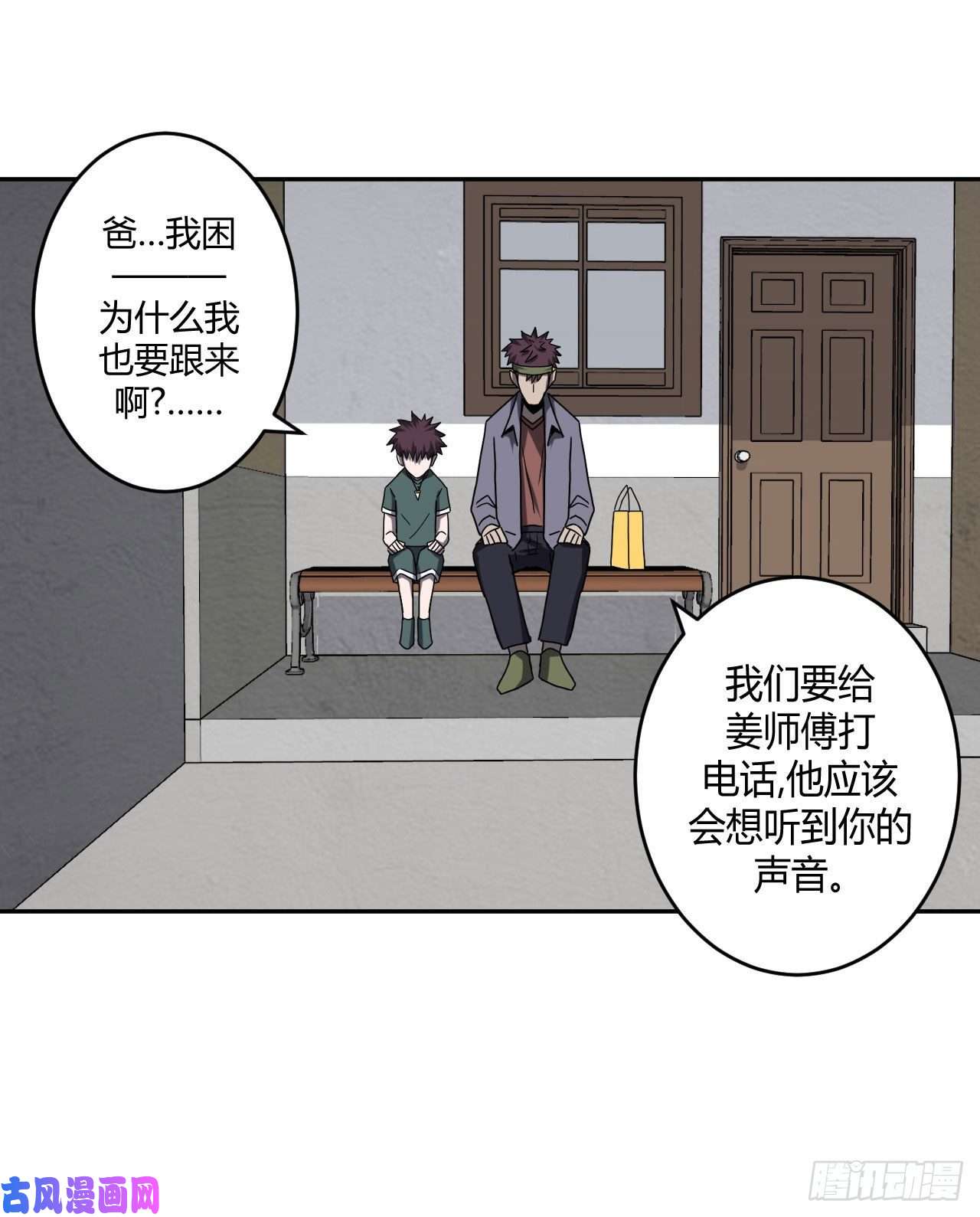 我当道士那些年047话 少时惊魂12