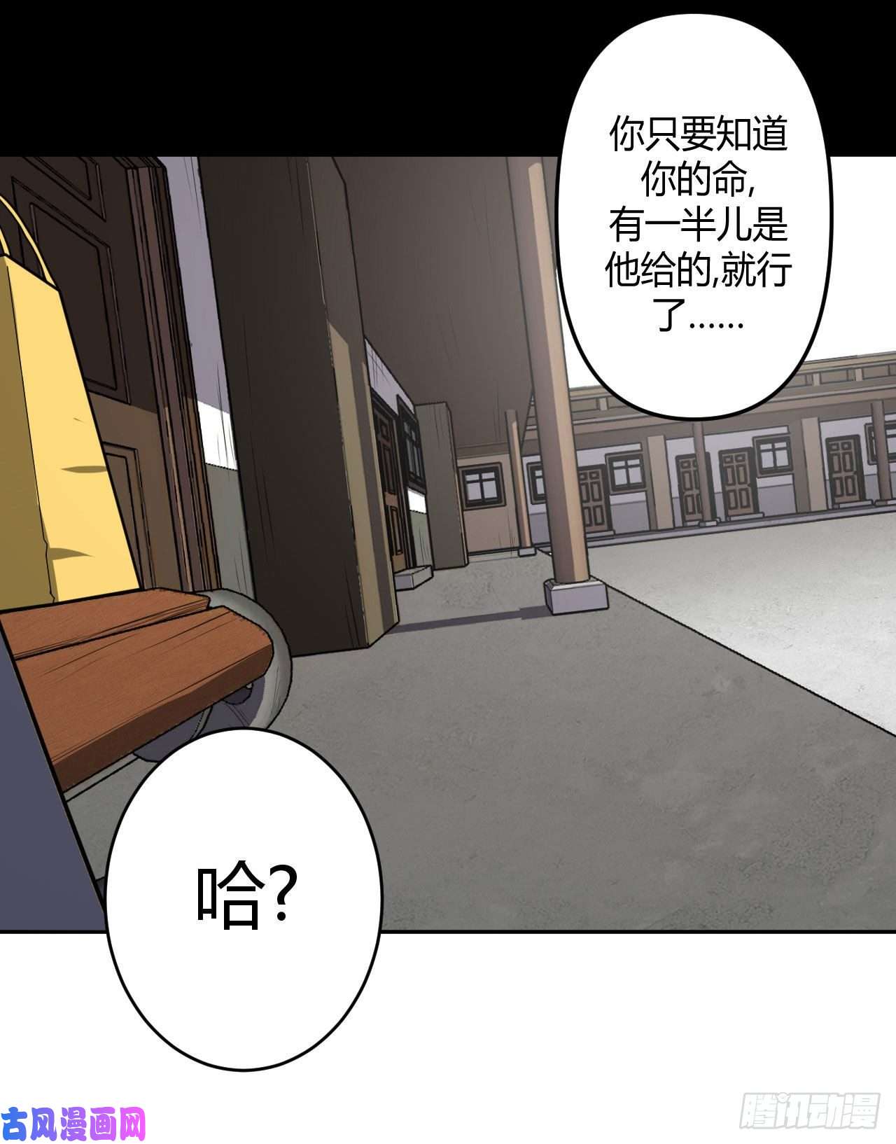 我当道士那些年047话 少时惊魂12