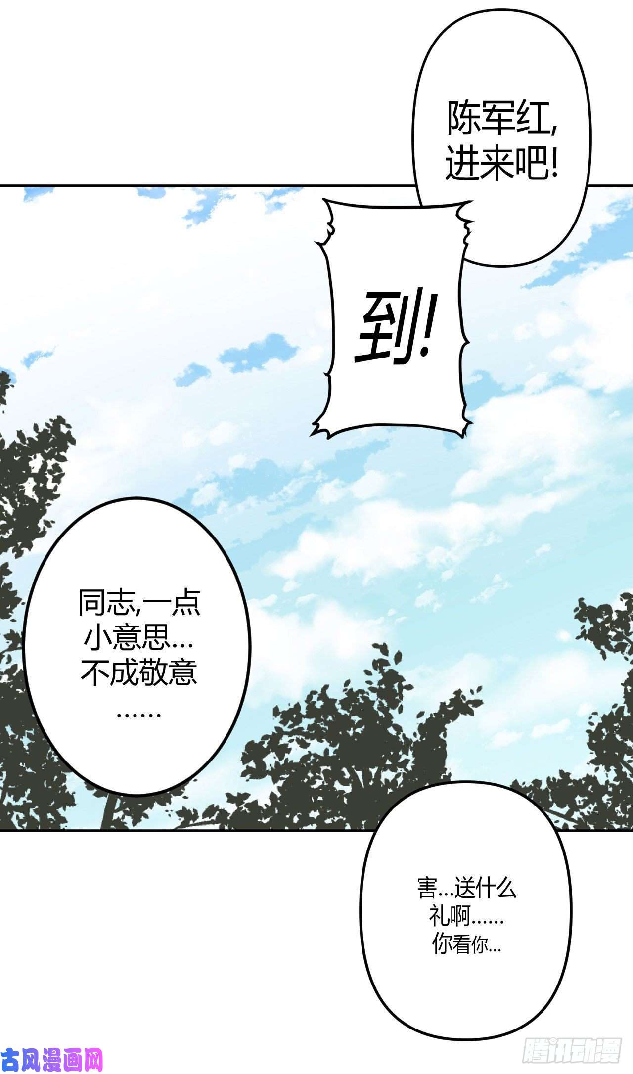 我当道士那些年047话 少时惊魂12